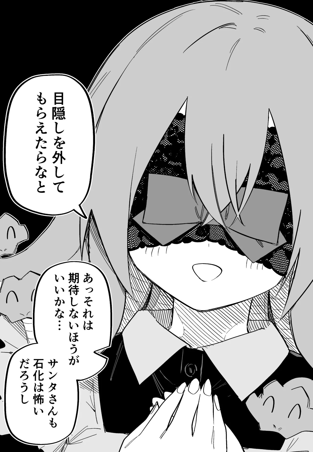 [Kuga Tsuniya] Medusa Dorei o Katta - Page 75