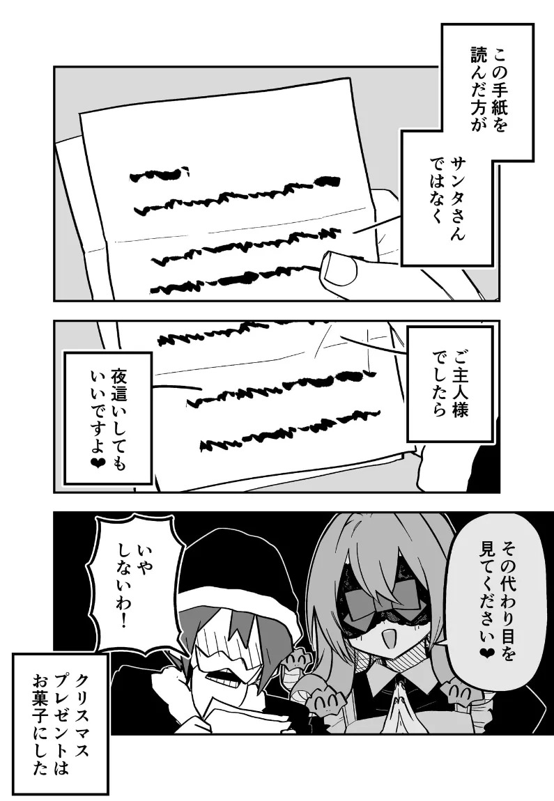 [Kuga Tsuniya] Medusa Dorei o Katta - Page 79