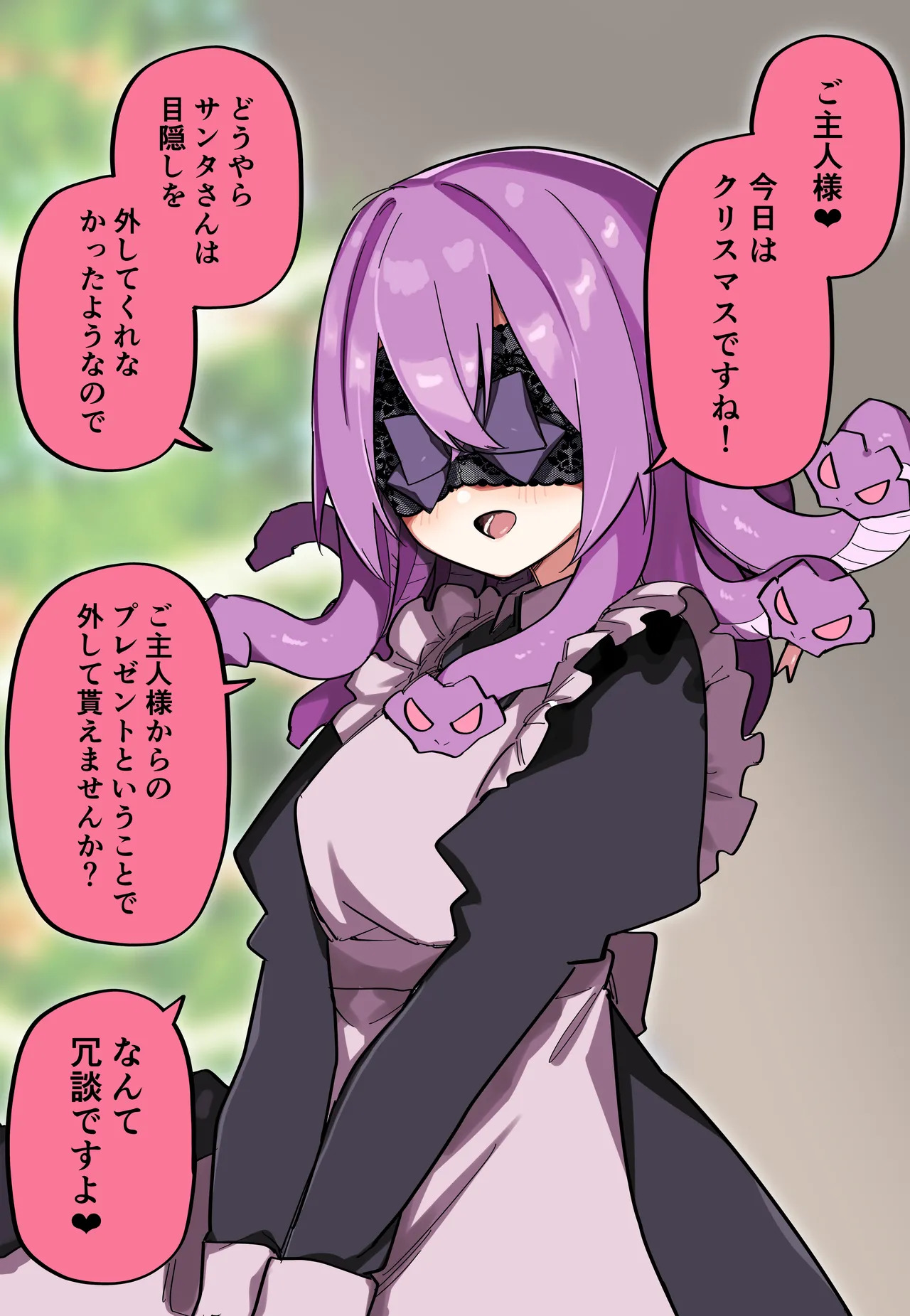 [Kuga Tsuniya] Medusa Dorei o Katta - Page 80