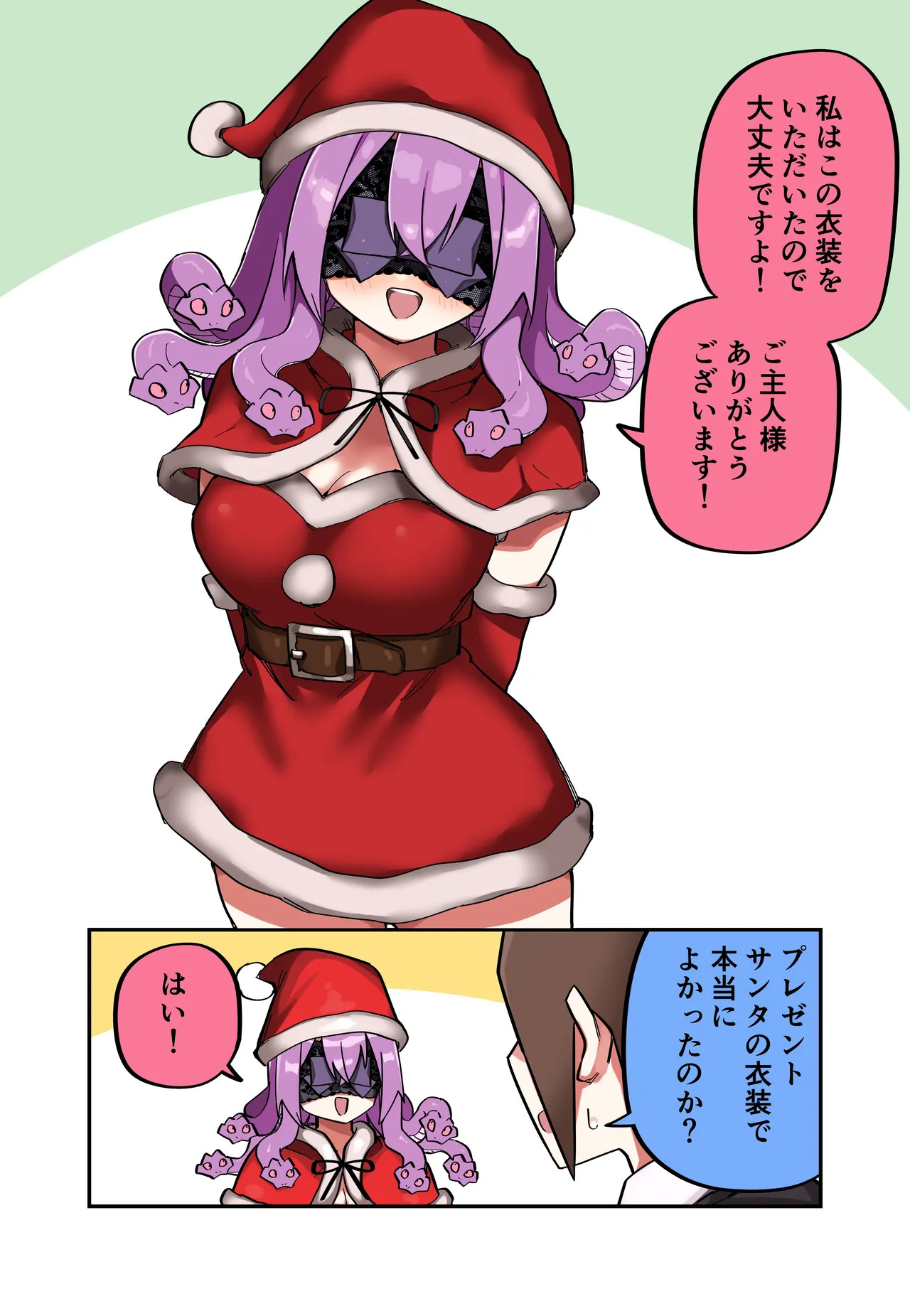 [Kuga Tsuniya] Medusa Dorei o Katta - Page 81
