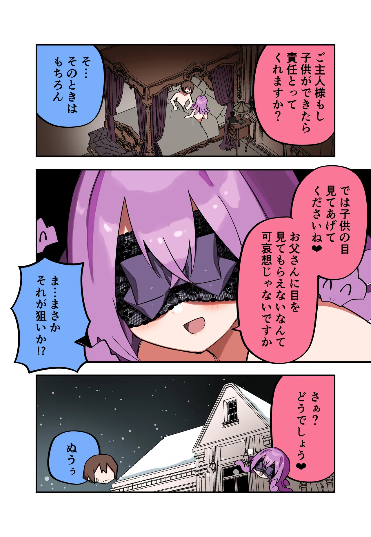 [Kuga Tsuniya] Medusa Dorei o Katta - Page 85