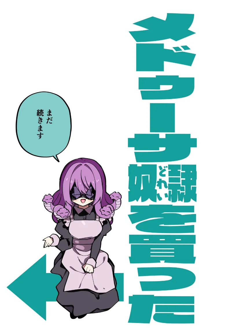 [Kuga Tsuniya] Medusa Dorei o Katta - Page 88