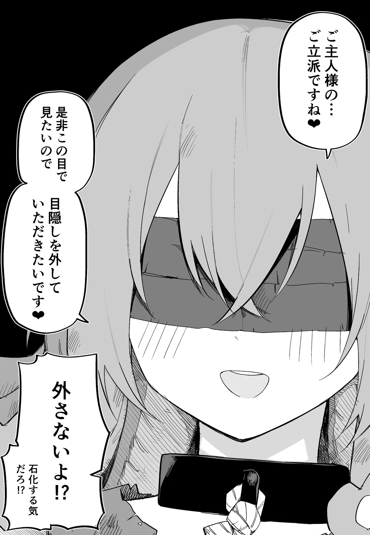 [Kuga Tsuniya] Medusa Dorei o Katta - Page 9