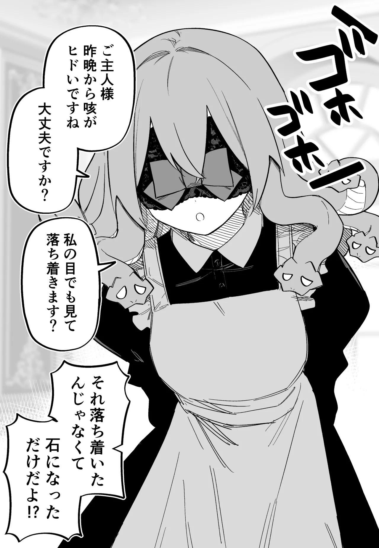 [Kuga Tsuniya] Medusa Dorei o Katta - Page 90