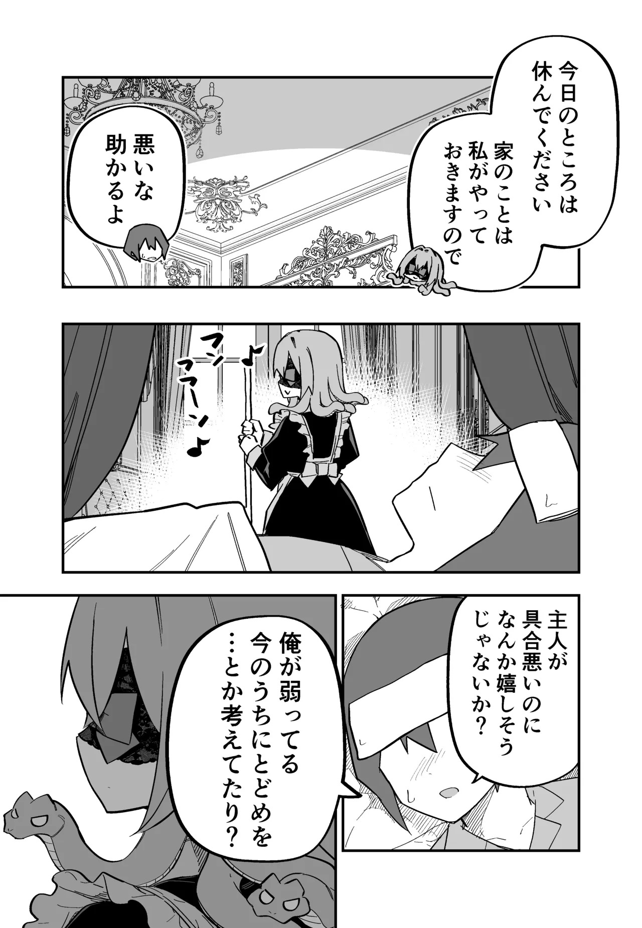 [Kuga Tsuniya] Medusa Dorei o Katta - Page 92