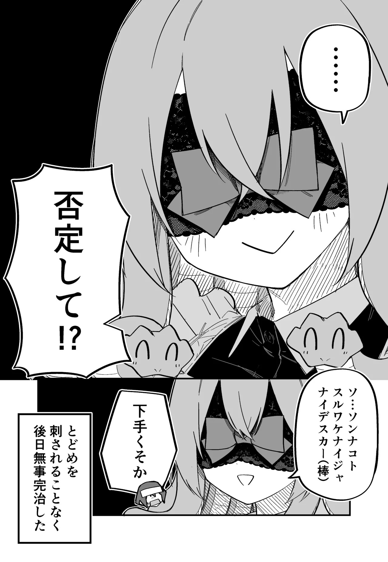 [Kuga Tsuniya] Medusa Dorei o Katta - Page 93