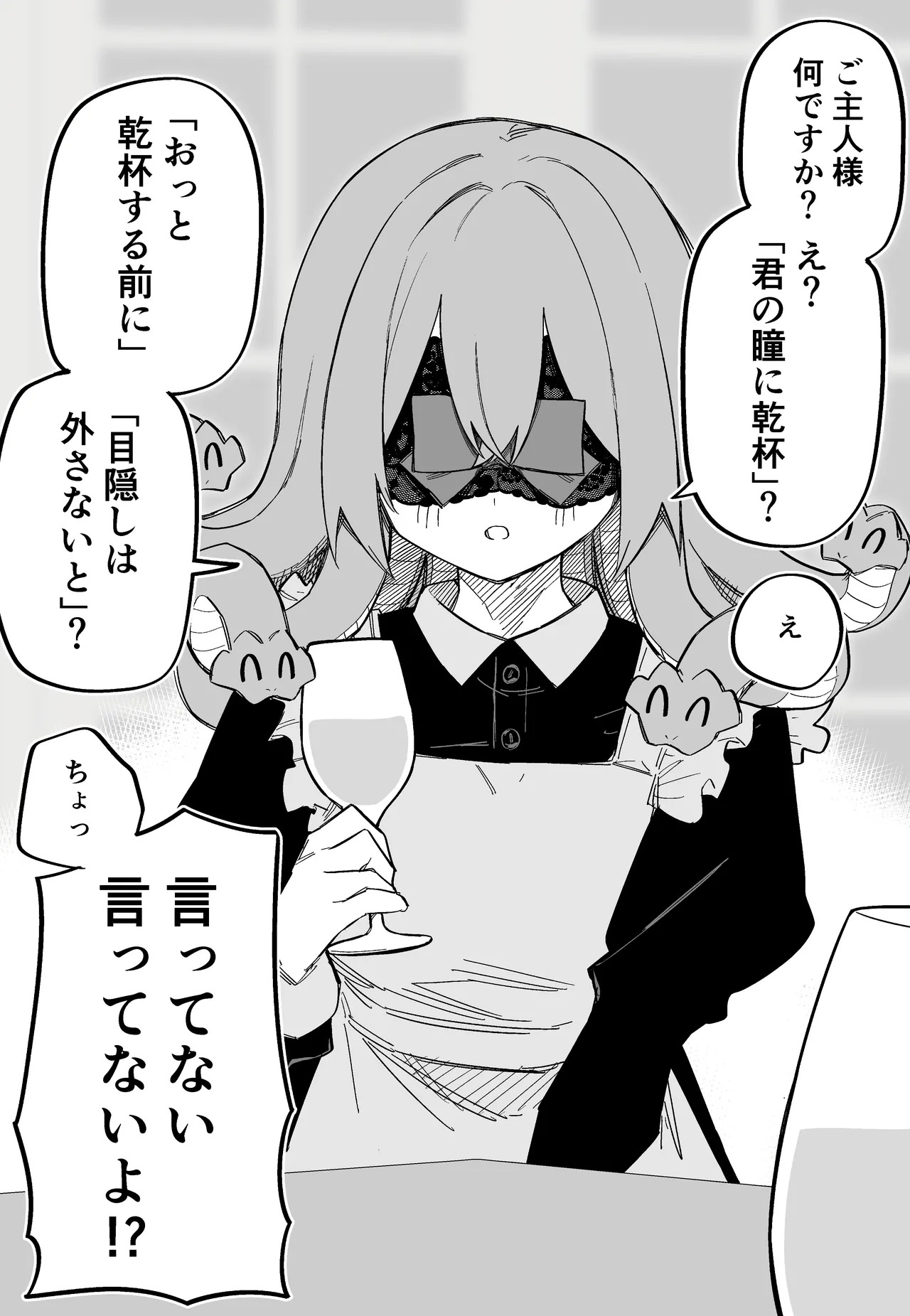 [Kuga Tsuniya] Medusa Dorei o Katta - Page 97