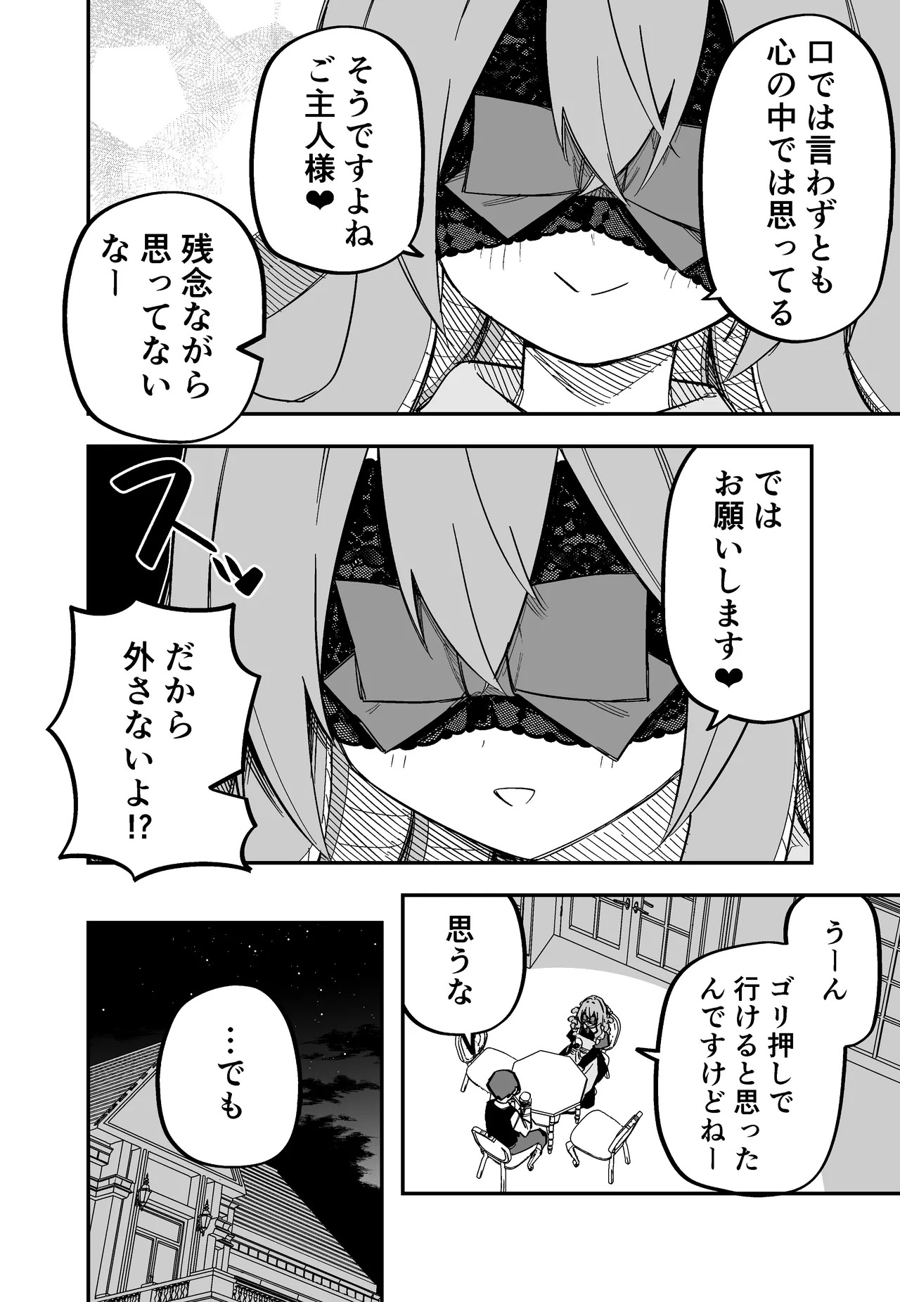 [Kuga Tsuniya] Medusa Dorei o Katta - Page 98
