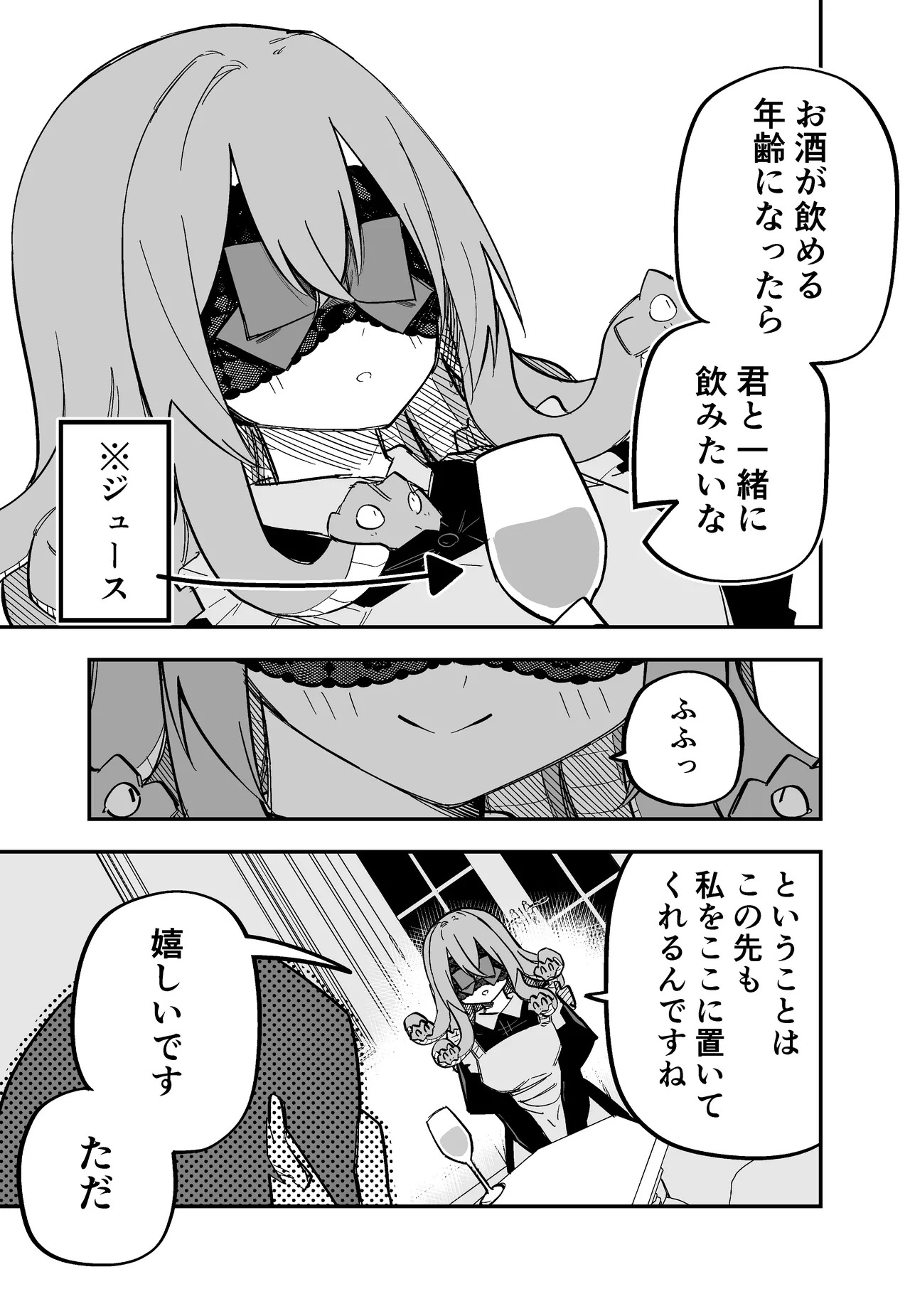 [Kuga Tsuniya] Medusa Dorei o Katta - Page 99