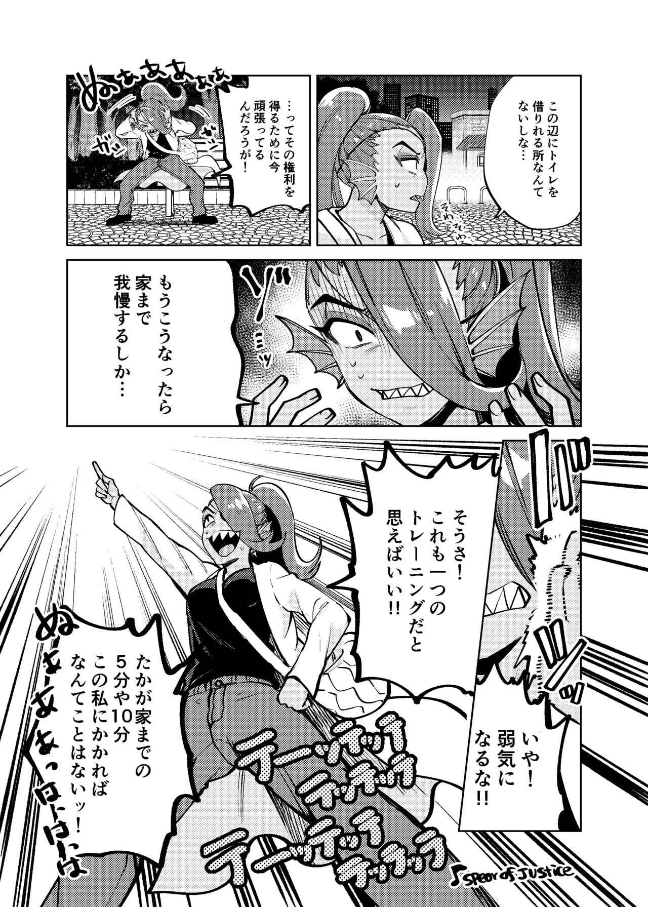 [Habataku Makaron (Amane)] Watashi wa Zettai ni Make wa Shinai!! (Undertale) [Digital] - Page 10
