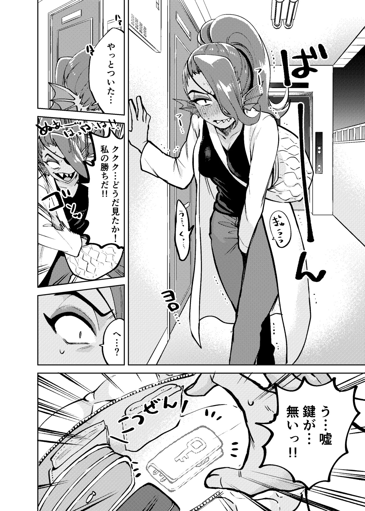 [Habataku Makaron (Amane)] Watashi wa Zettai ni Make wa Shinai!! (Undertale) [Digital] - Page 11