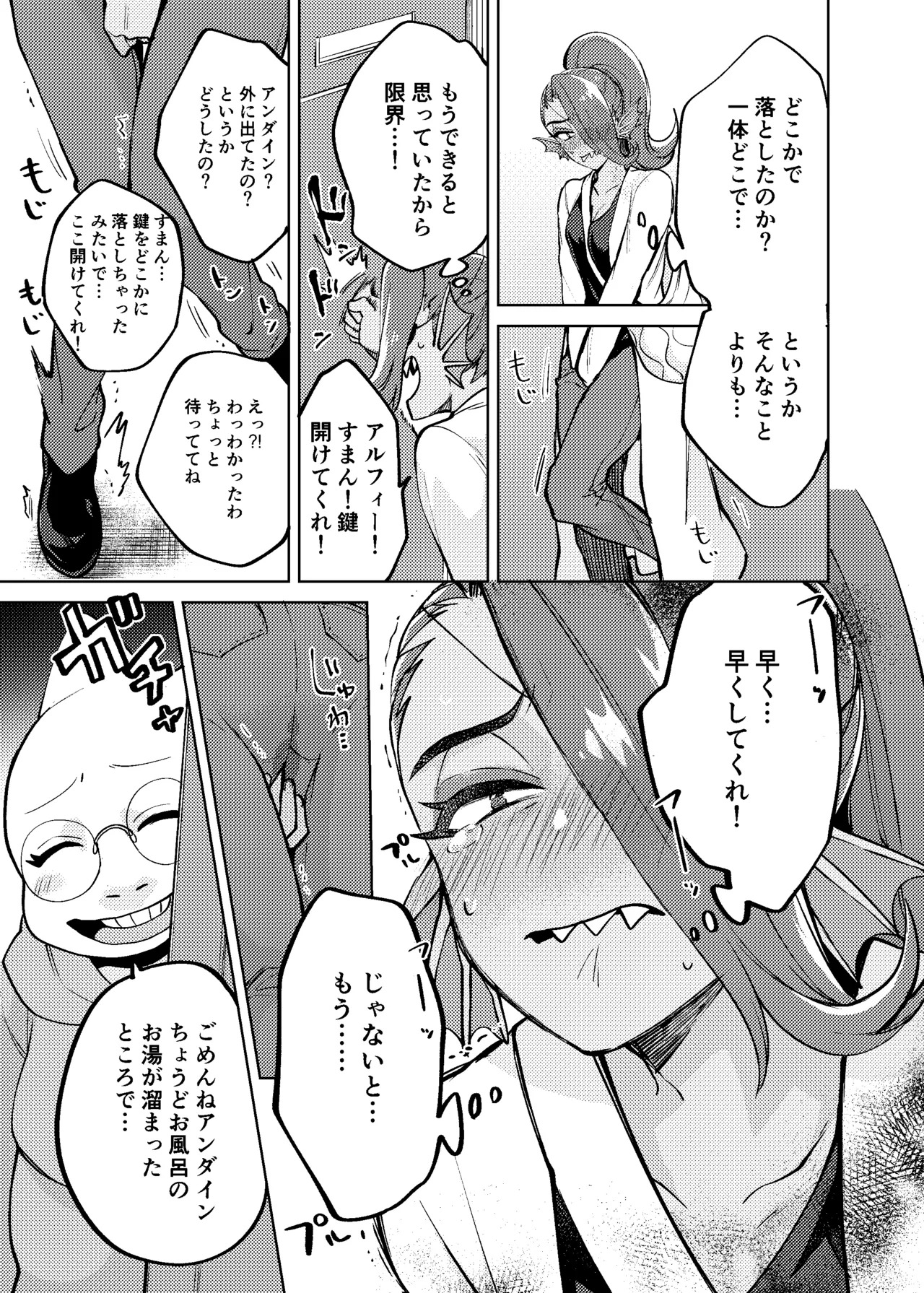 [Habataku Makaron (Amane)] Watashi wa Zettai ni Make wa Shinai!! (Undertale) [Digital] - Page 12
