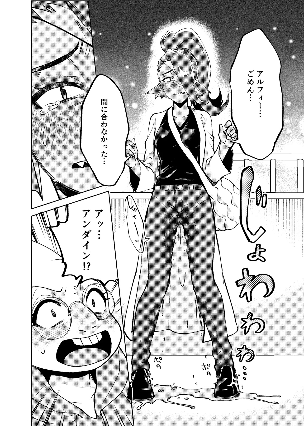 [Habataku Makaron (Amane)] Watashi wa Zettai ni Make wa Shinai!! (Undertale) [Digital] - Page 13