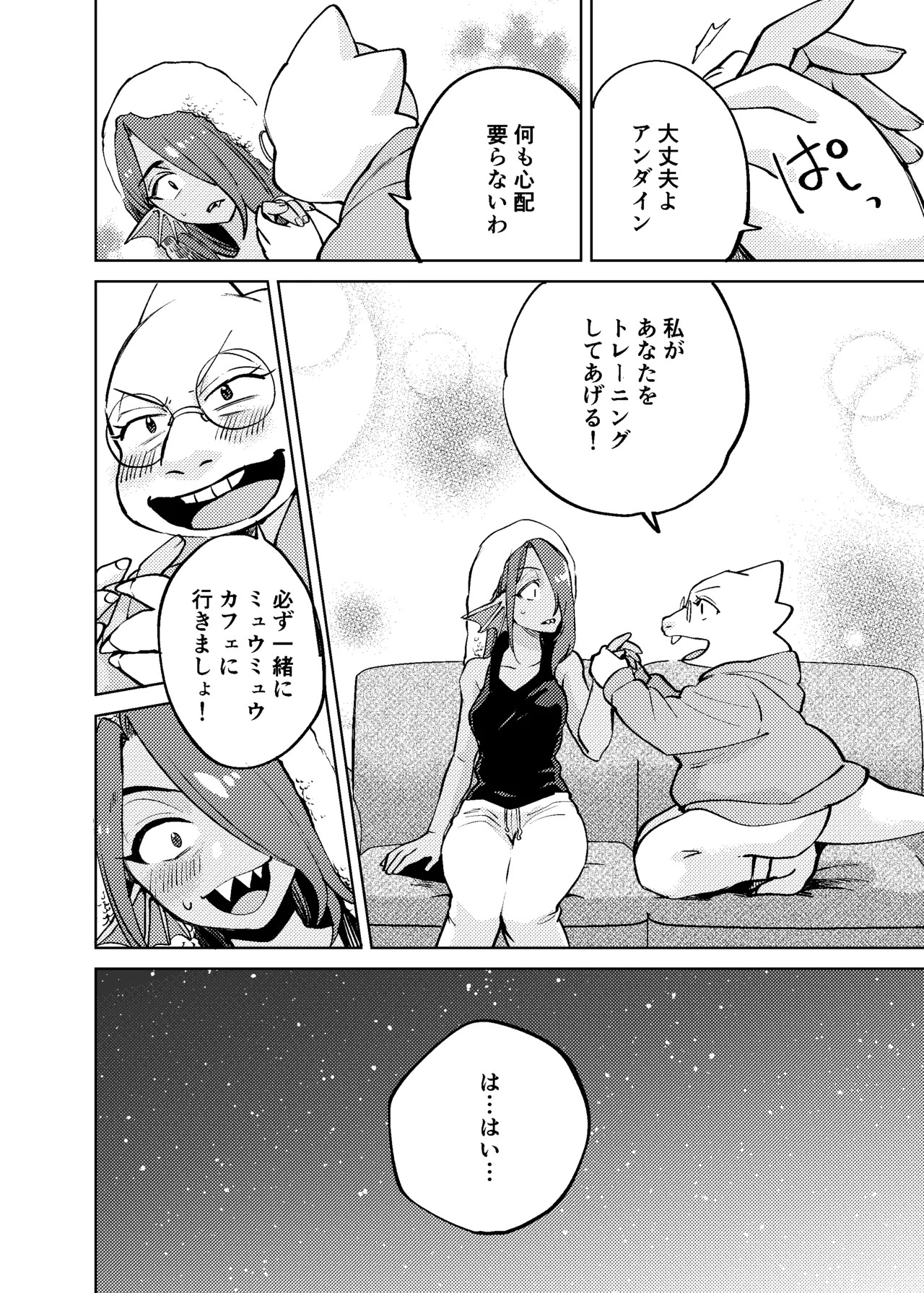 [Habataku Makaron (Amane)] Watashi wa Zettai ni Make wa Shinai!! (Undertale) [Digital] - Page 15