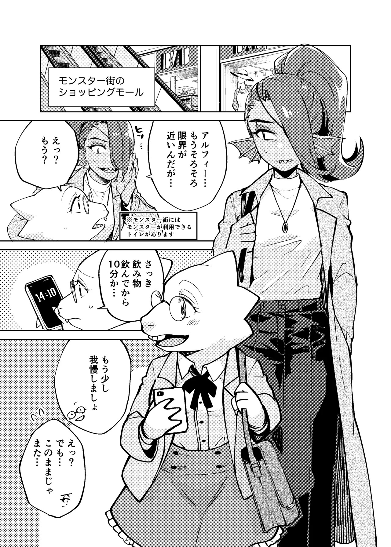 [Habataku Makaron (Amane)] Watashi wa Zettai ni Make wa Shinai!! (Undertale) [Digital] - Page 16