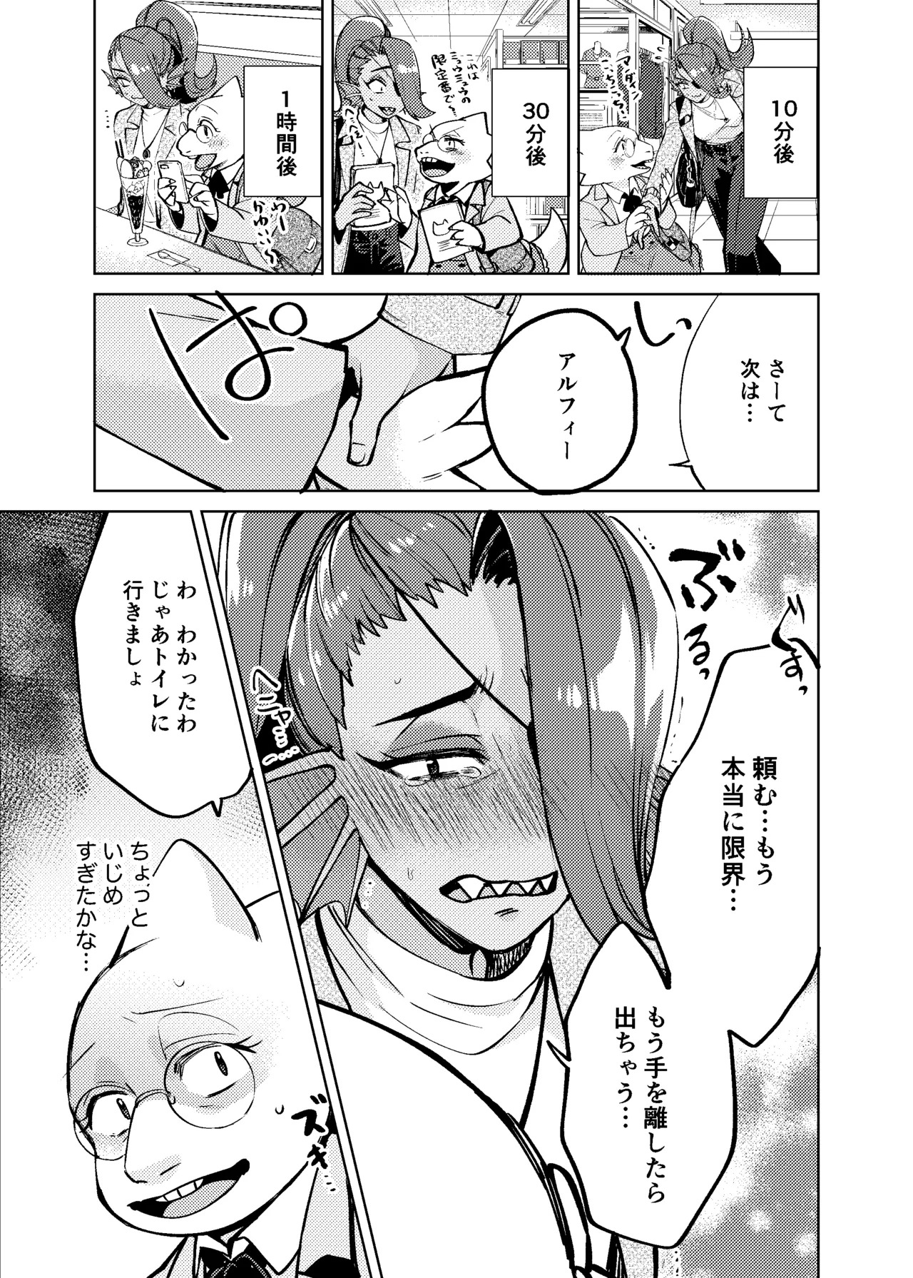 [Habataku Makaron (Amane)] Watashi wa Zettai ni Make wa Shinai!! (Undertale) [Digital] - Page 18