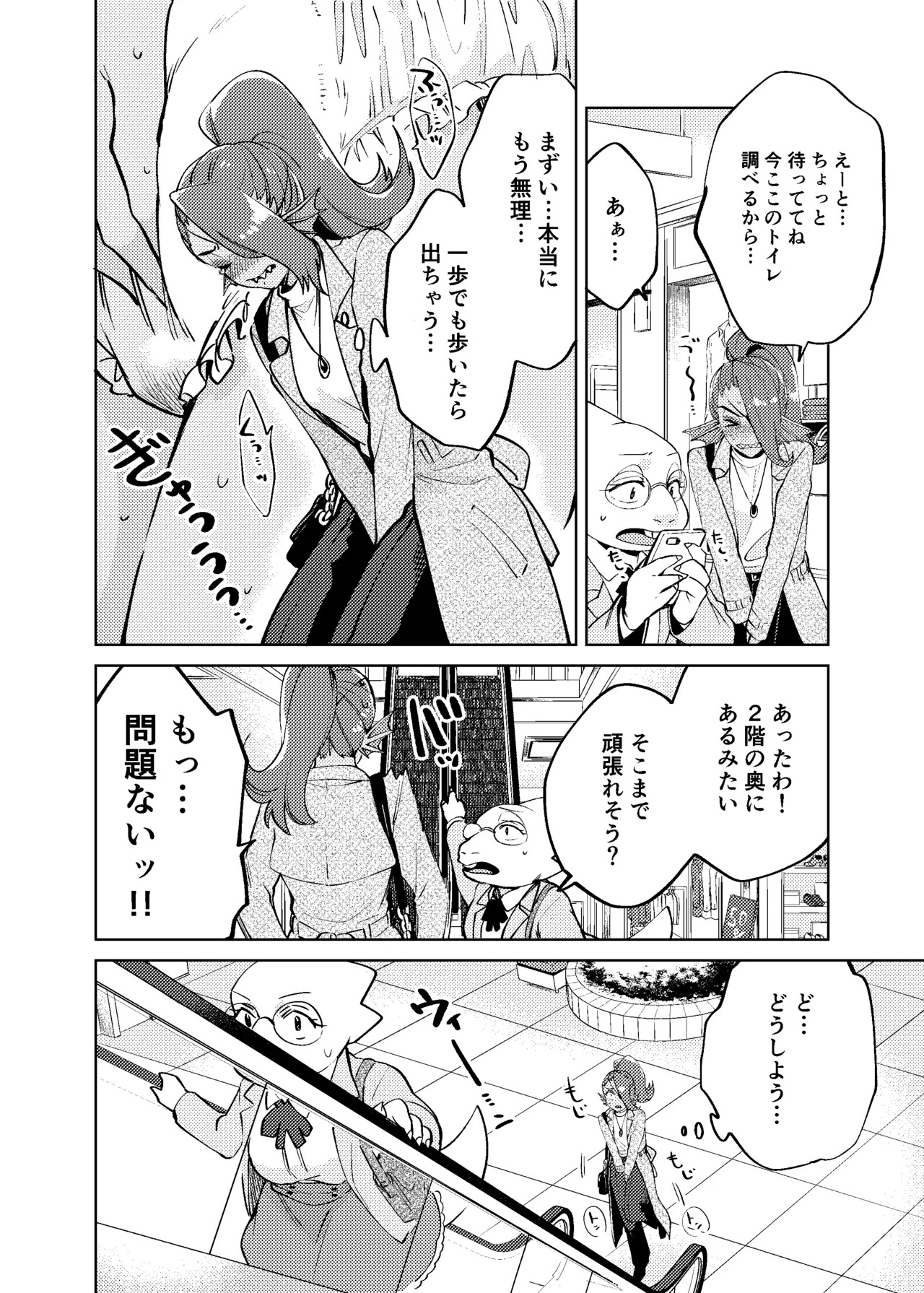 [Habataku Makaron (Amane)] Watashi wa Zettai ni Make wa Shinai!! (Undertale) [Digital] - Page 19