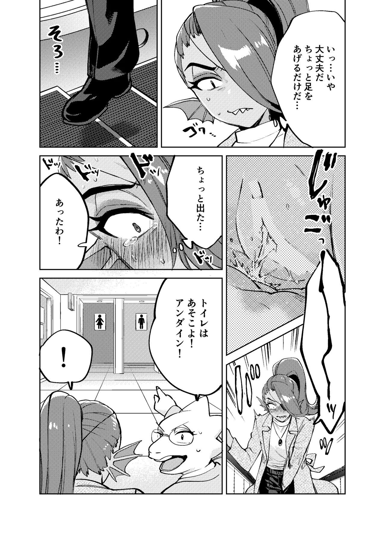 [Habataku Makaron (Amane)] Watashi wa Zettai ni Make wa Shinai!! (Undertale) [Digital] - Page 20