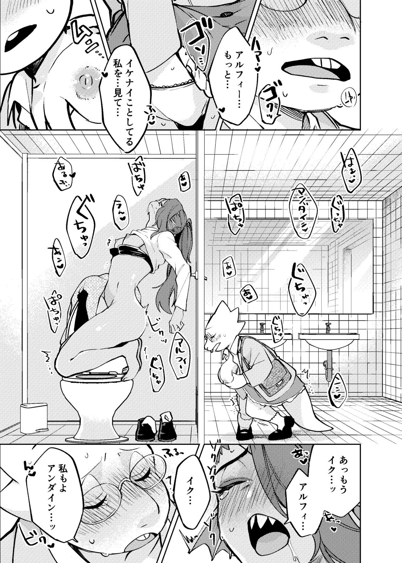 [Habataku Makaron (Amane)] Watashi wa Zettai ni Make wa Shinai!! (Undertale) [Digital] - Page 27