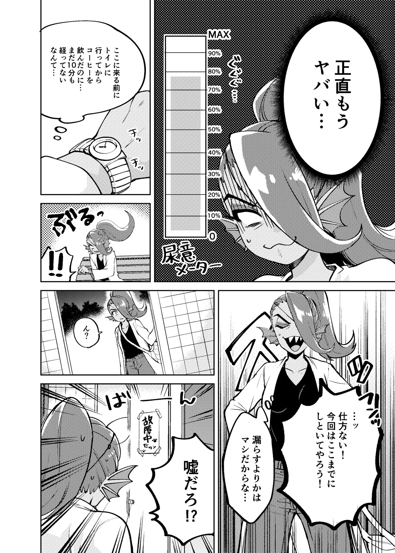 [Habataku Makaron (Amane)] Watashi wa Zettai ni Make wa Shinai!! (Undertale) [Digital] - Page 9