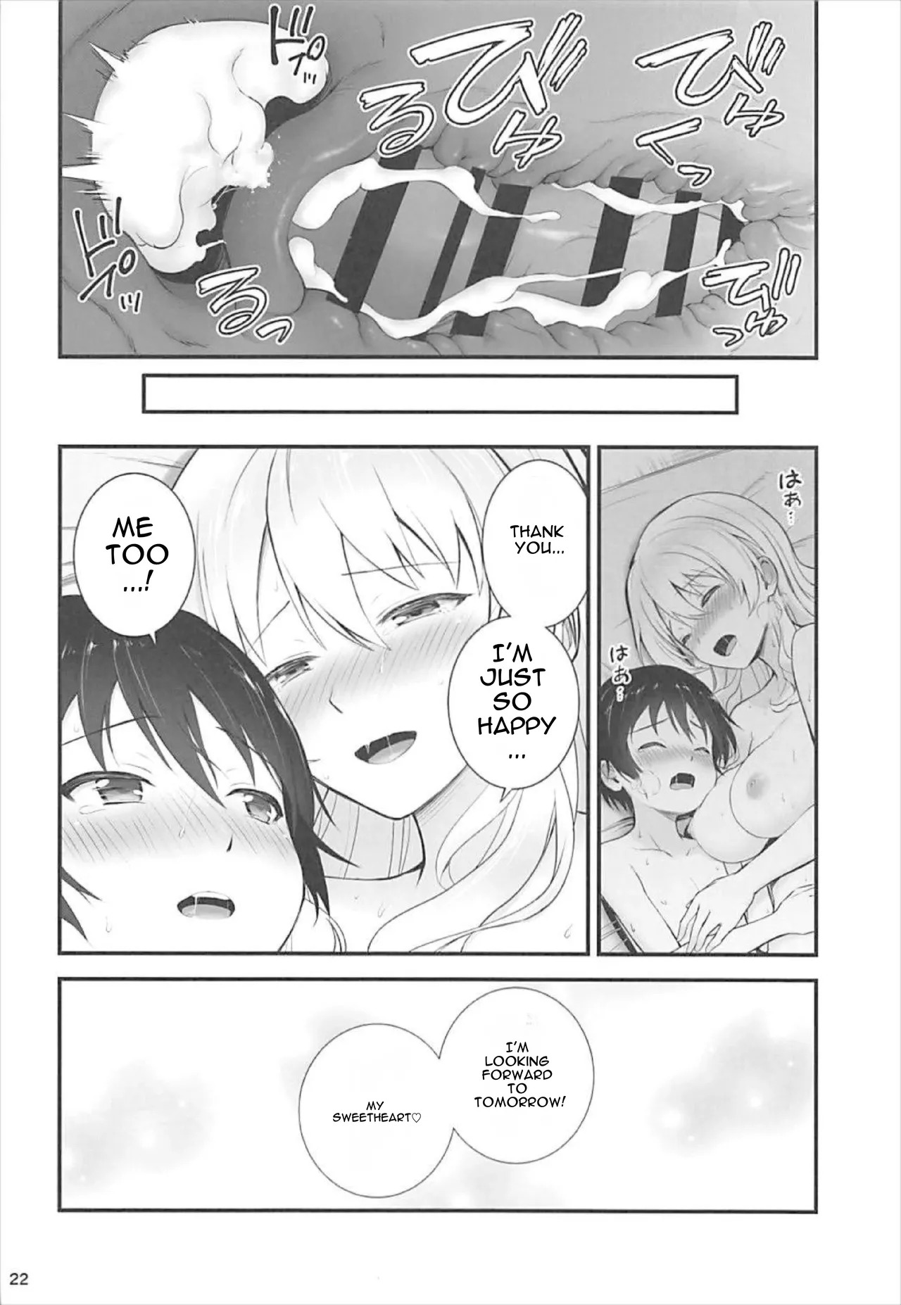 (SC2018 Spring) [Chabashira Chainsaw (Chacharan)] Darjeeling to Koionsen (Girls und Panzer) [English] - Page 22