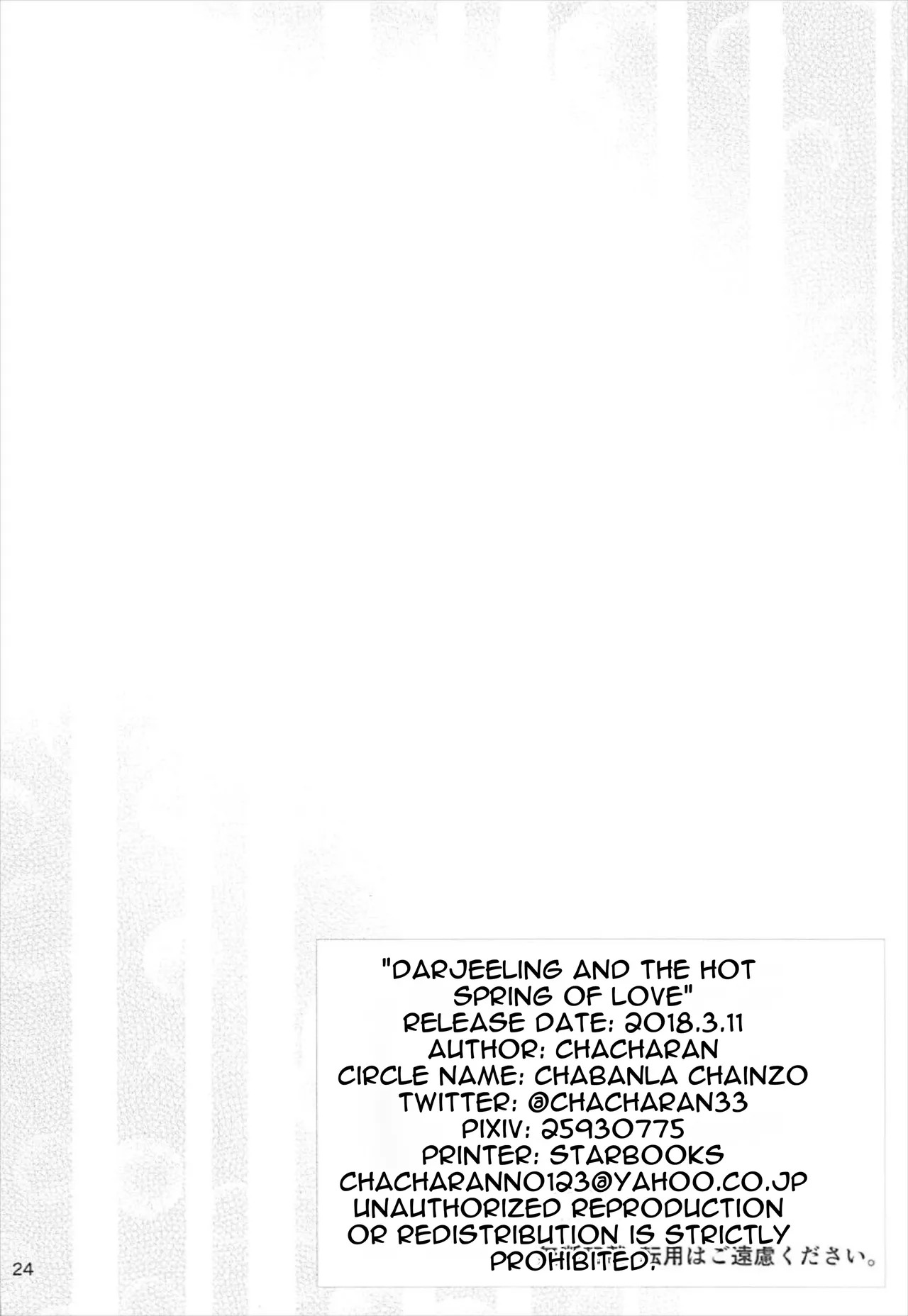 (SC2018 Spring) [Chabashira Chainsaw (Chacharan)] Darjeeling to Koionsen (Girls und Panzer) [English] - Page 24