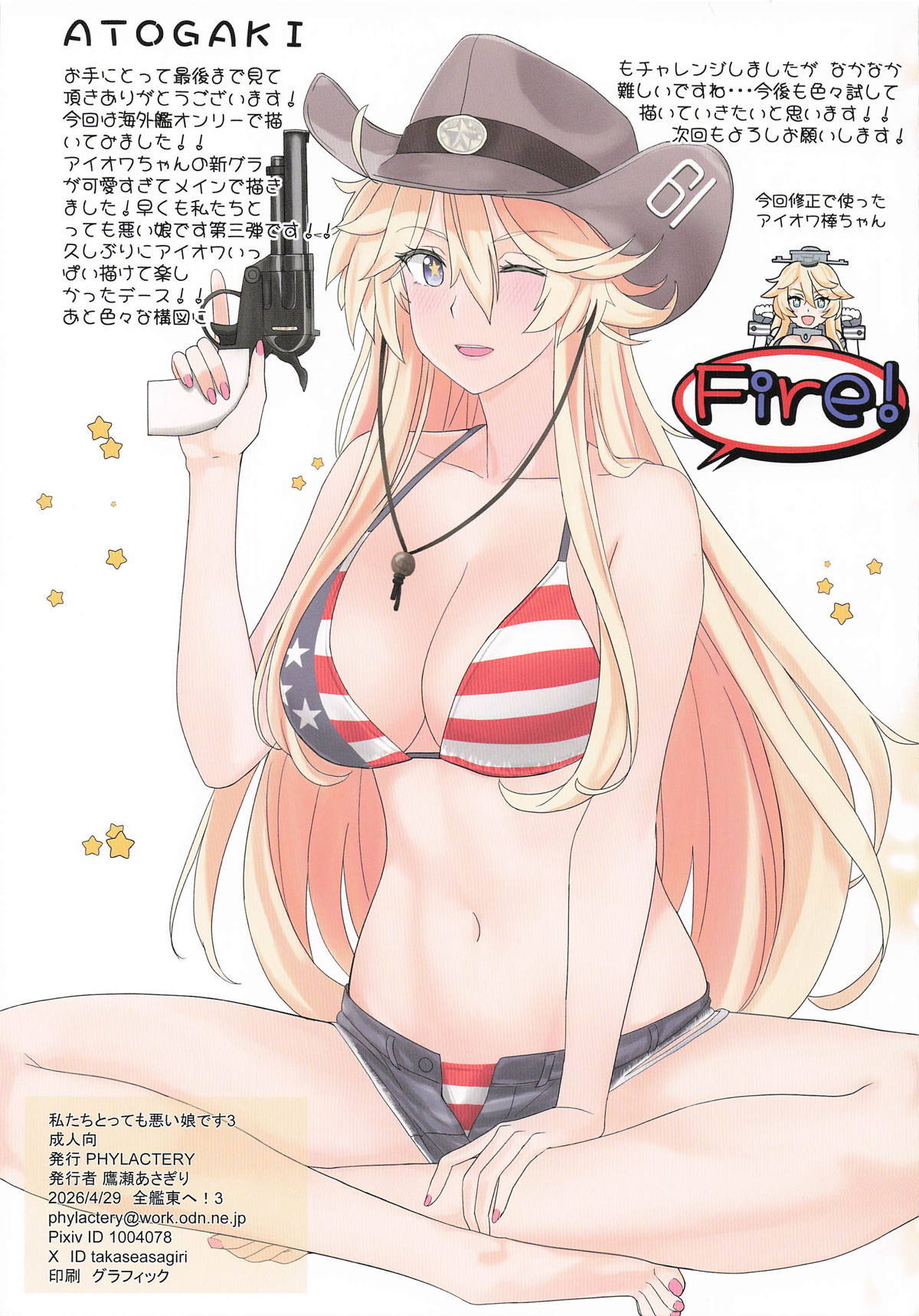 (Zenkan Higashi e! 3 ) [PHYLACTERY (Takase Asagiri)] Watashitachi Tottemo Warui Ko desu 3 (Kantai Collection -KanColle-) - Page 19