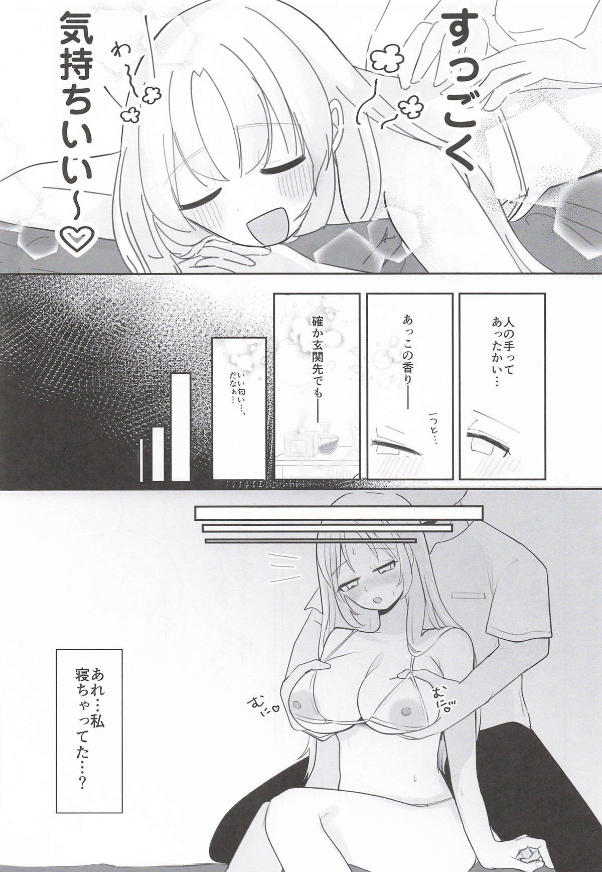 (#Nijisousaku 11) [Momenyakkodou (Momen Yakko)] Ano... Tsuzuki Onegai Dekimasu ka...? (Sister Claire) - Page 10