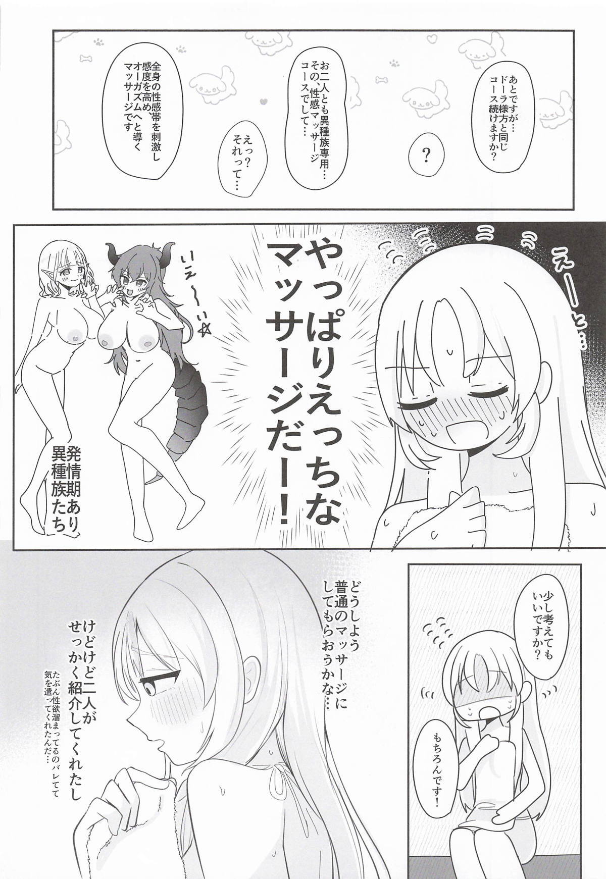 (#Nijisousaku 11) [Momenyakkodou (Momen Yakko)] Ano... Tsuzuki Onegai Dekimasu ka...? (Sister Claire) - Page 15