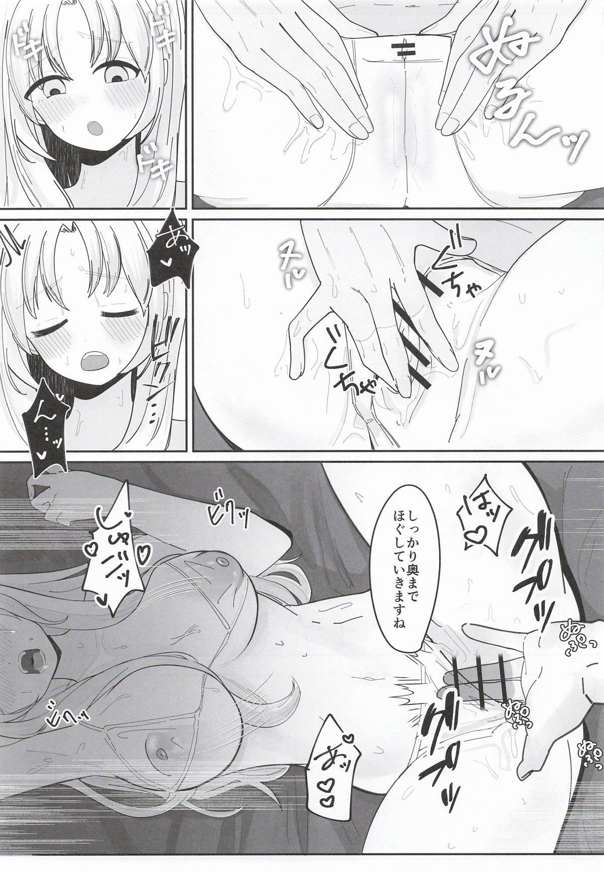 (#Nijisousaku 11) [Momenyakkodou (Momen Yakko)] Ano... Tsuzuki Onegai Dekimasu ka...? (Sister Claire) - Page 18