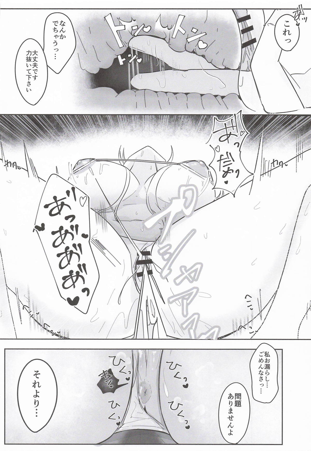 (#Nijisousaku 11) [Momenyakkodou (Momen Yakko)] Ano... Tsuzuki Onegai Dekimasu ka...? (Sister Claire) - Page 19
