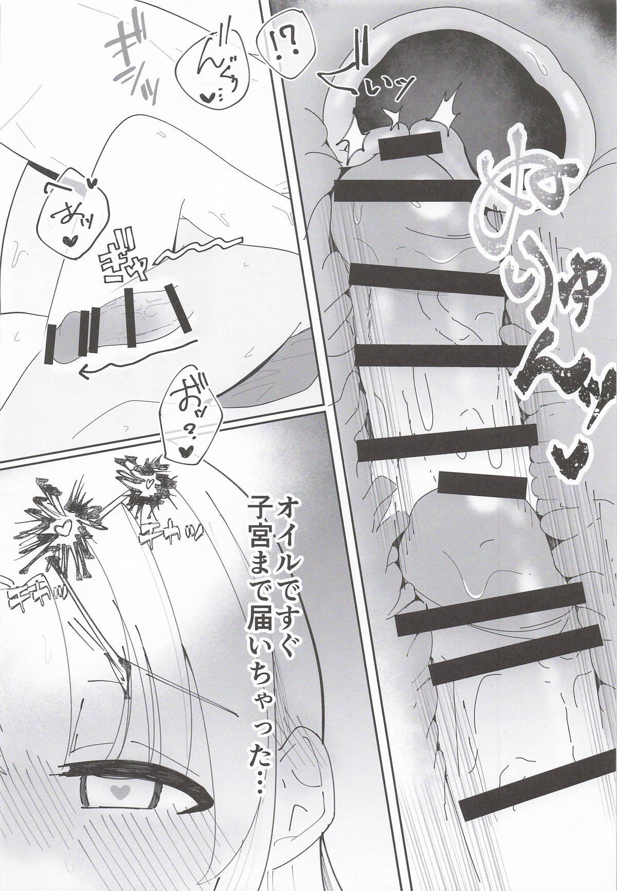(#Nijisousaku 11) [Momenyakkodou (Momen Yakko)] Ano... Tsuzuki Onegai Dekimasu ka...? (Sister Claire) - Page 21