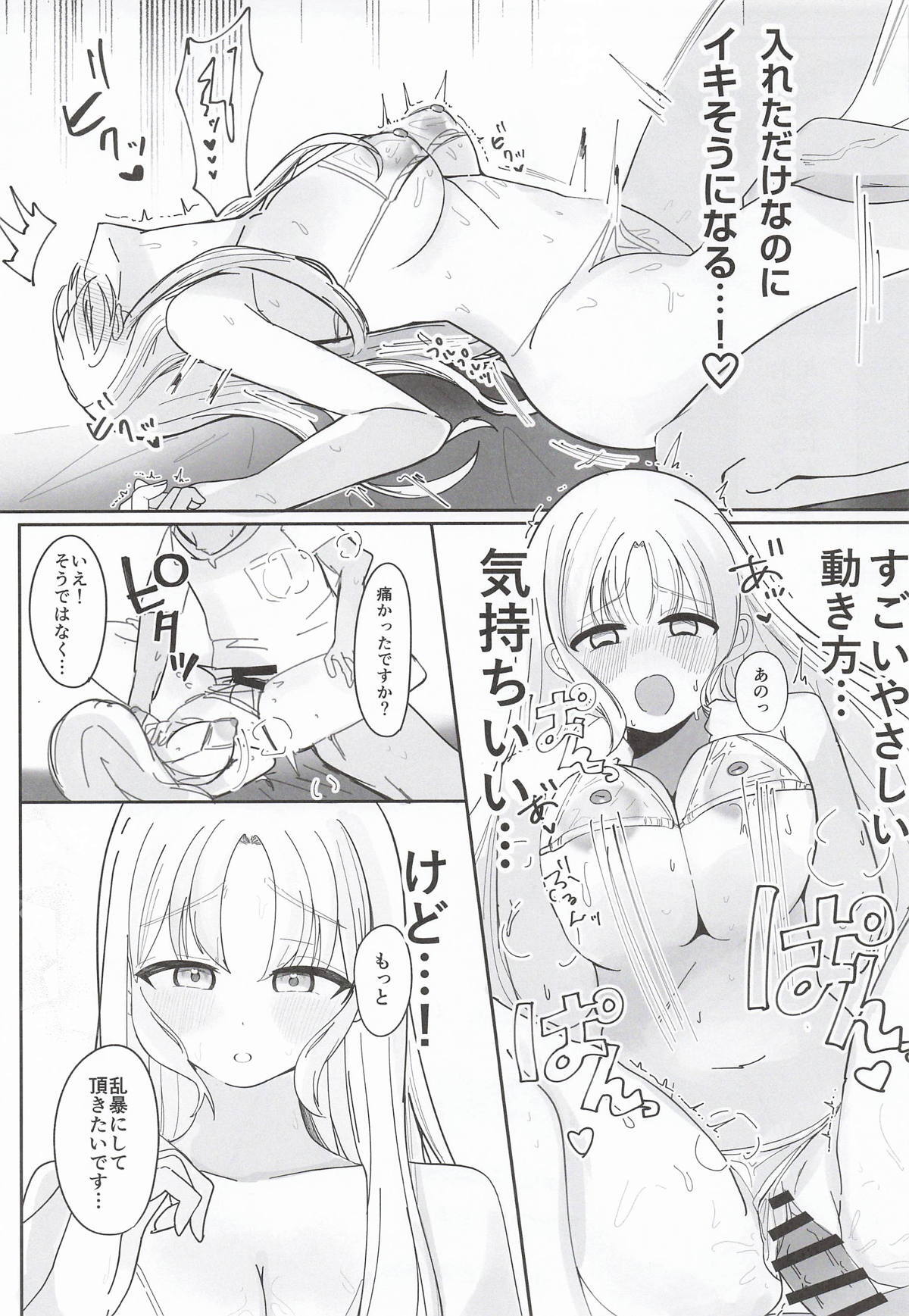 (#Nijisousaku 11) [Momenyakkodou (Momen Yakko)] Ano... Tsuzuki Onegai Dekimasu ka...? (Sister Claire) - Page 22
