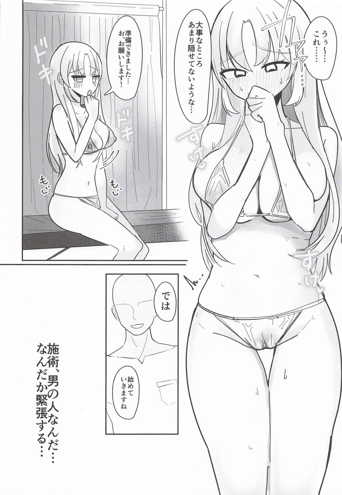 (#Nijisousaku 11) [Momenyakkodou (Momen Yakko)] Ano... Tsuzuki Onegai Dekimasu ka...? (Sister Claire) - Page 9