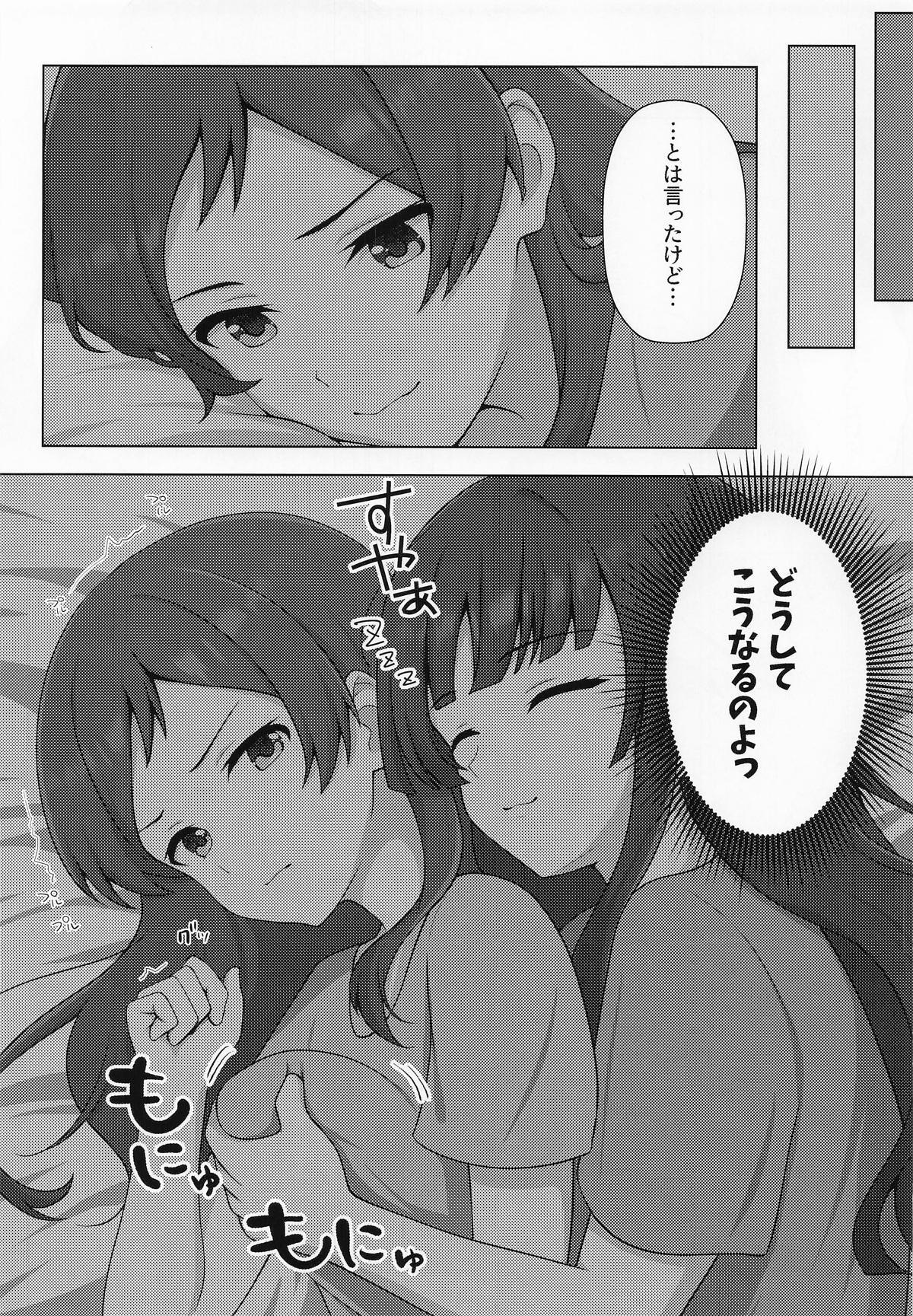 [とんぶり] ゆりした4 (アイドルマスターミリオンライブ!) - Page 10