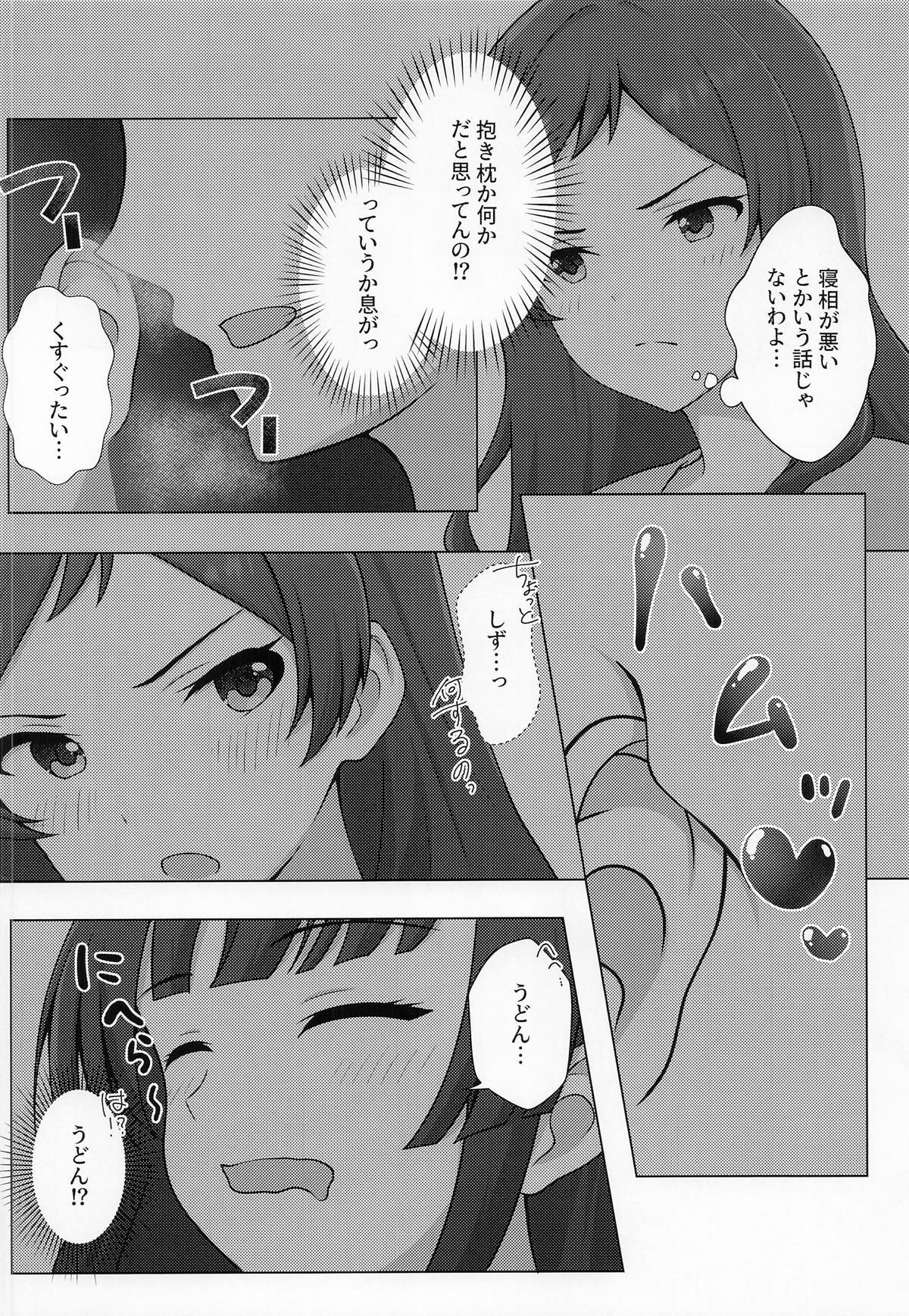 [とんぶり] ゆりした4 (アイドルマスターミリオンライブ!) - Page 11