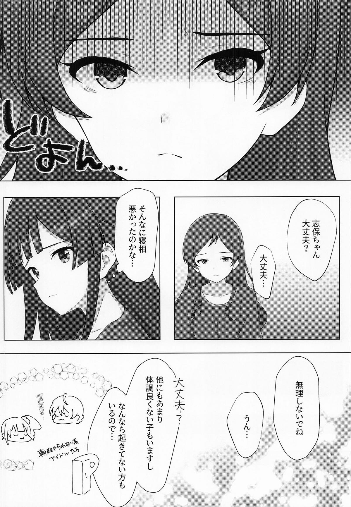 [とんぶり] ゆりした4 (アイドルマスターミリオンライブ!) - Page 13