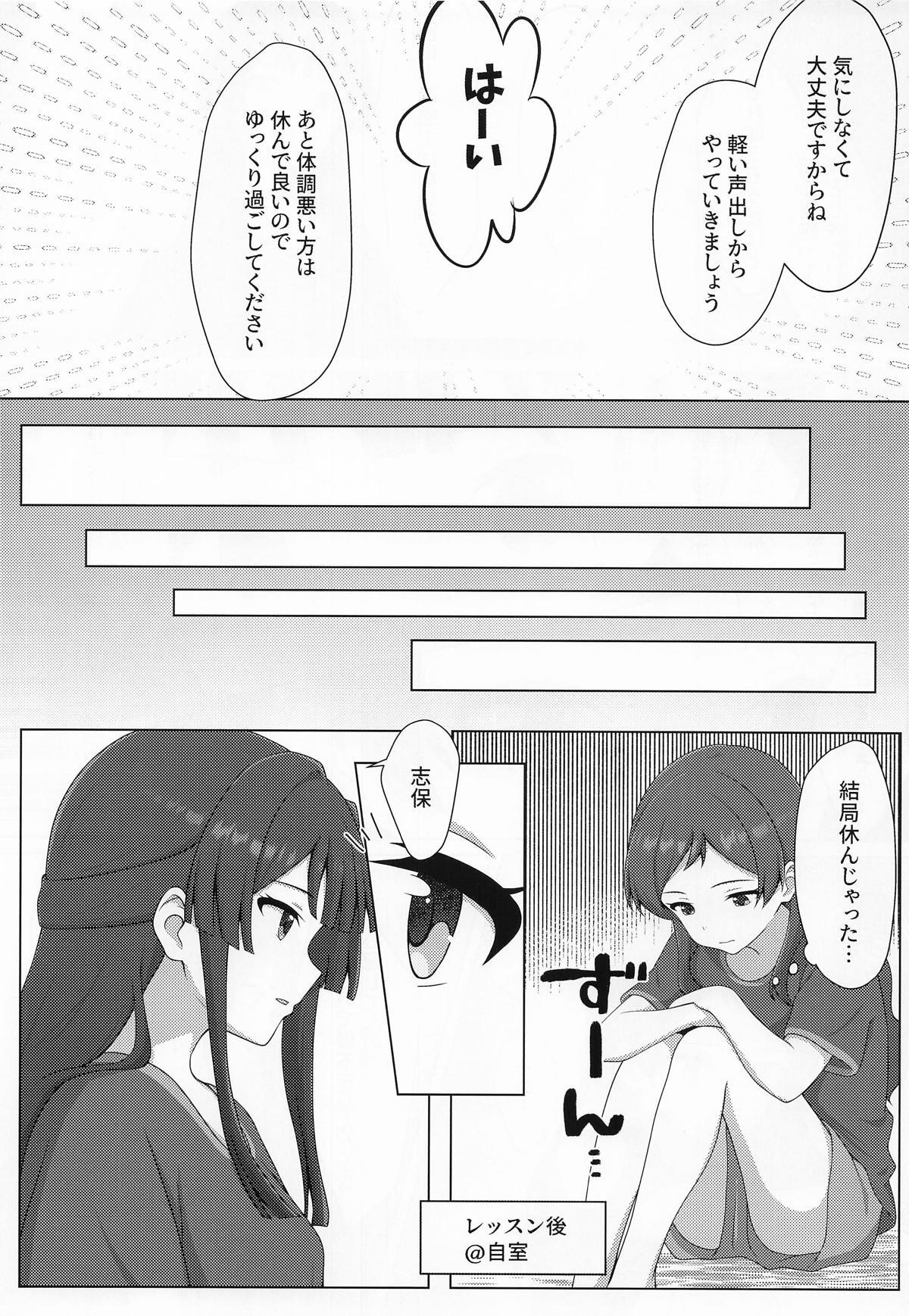 [とんぶり] ゆりした4 (アイドルマスターミリオンライブ!) - Page 14