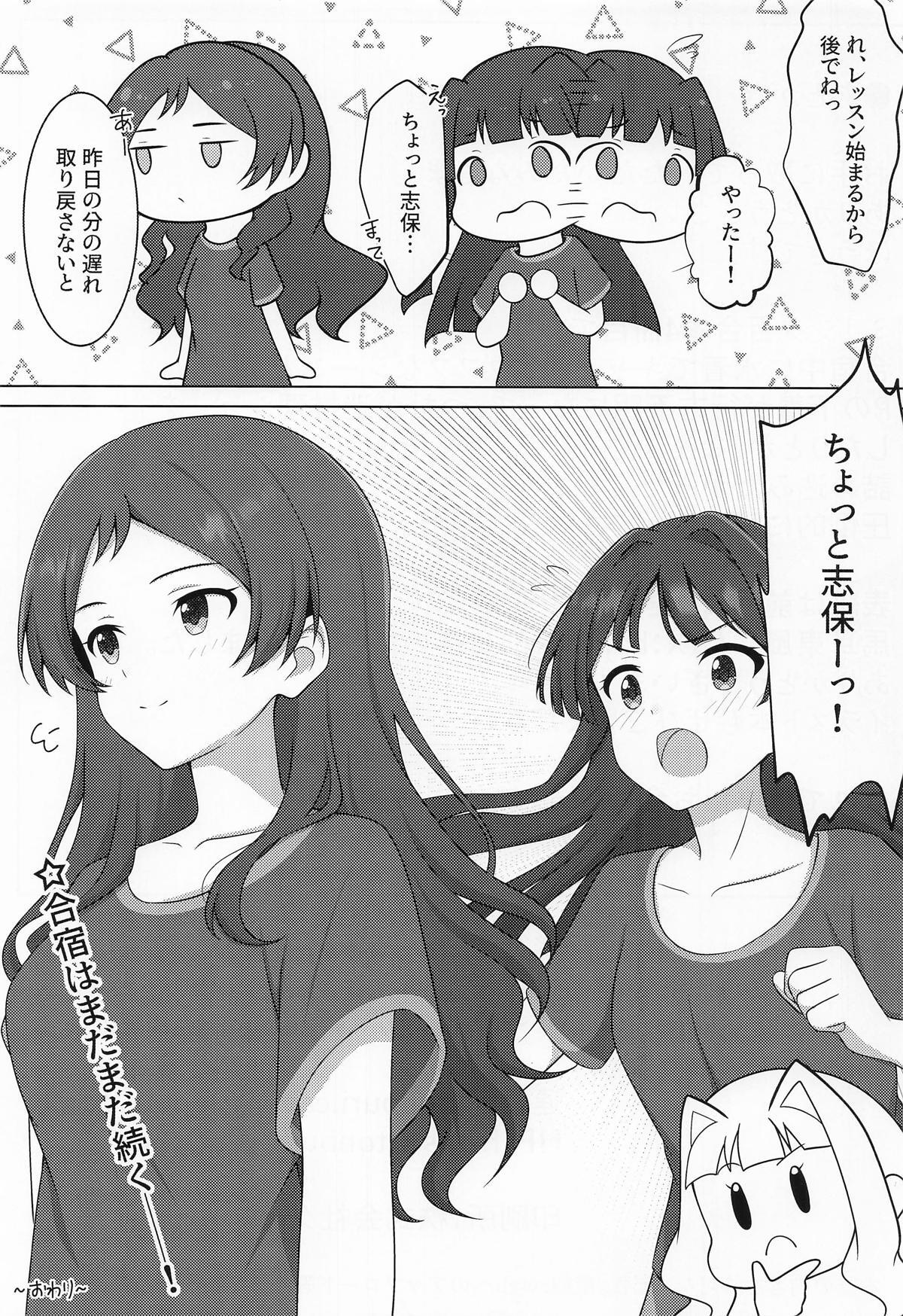 [とんぶり] ゆりした4 (アイドルマスターミリオンライブ!) - Page 24