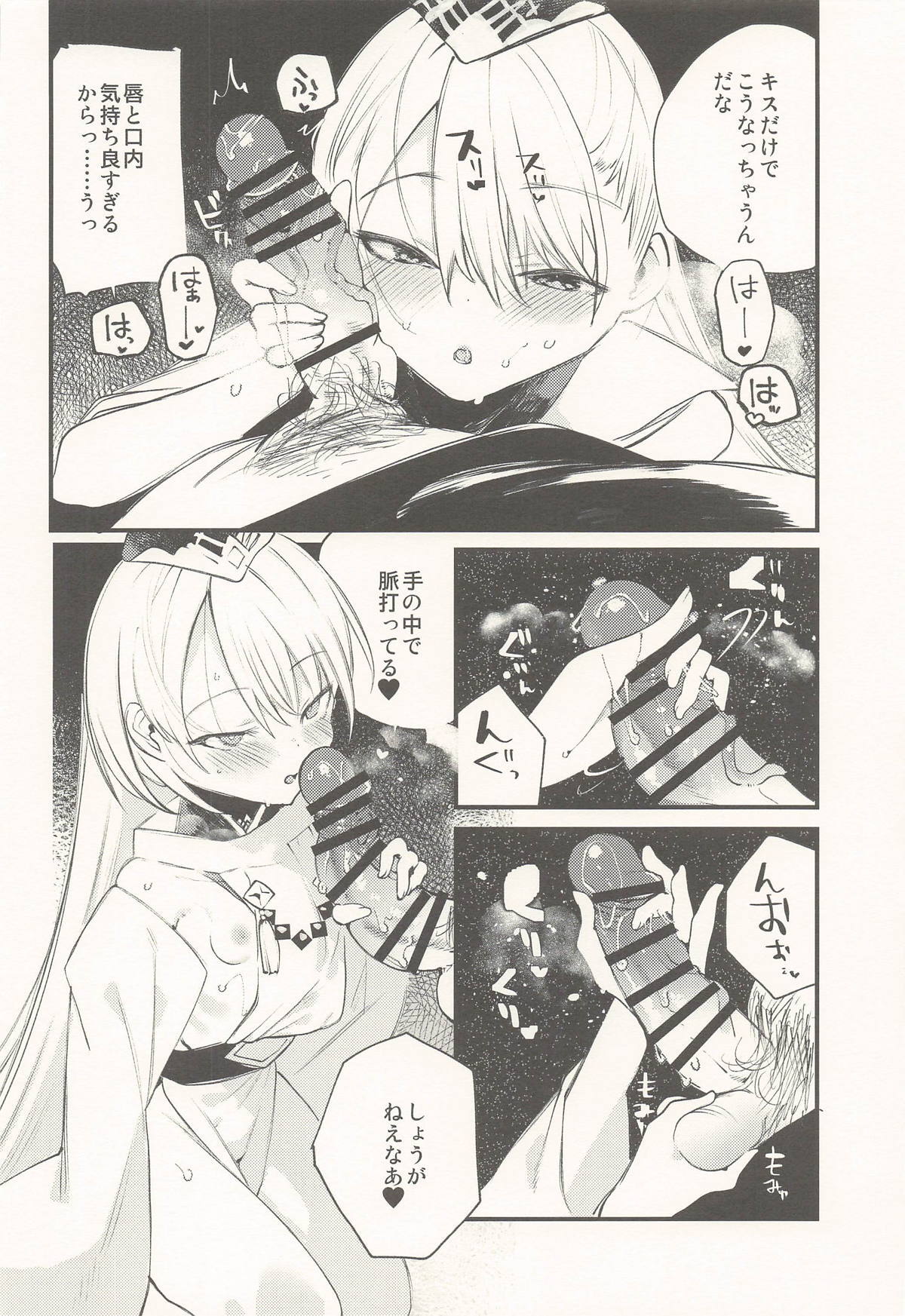 [111当番] クオンと蕩ける本 (シャドウバース) - Page 13