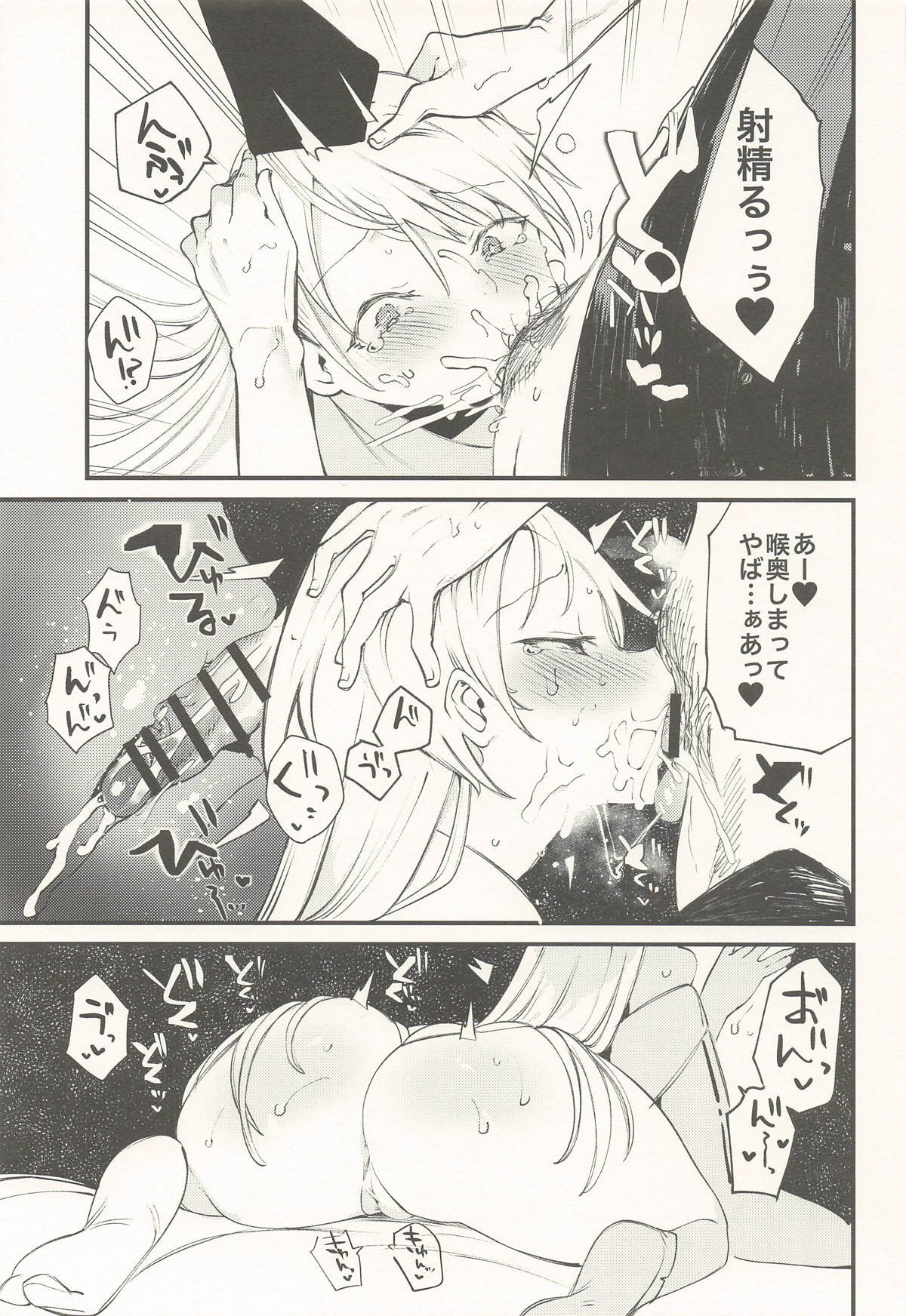 [111当番] クオンと蕩ける本 (シャドウバース) - Page 16