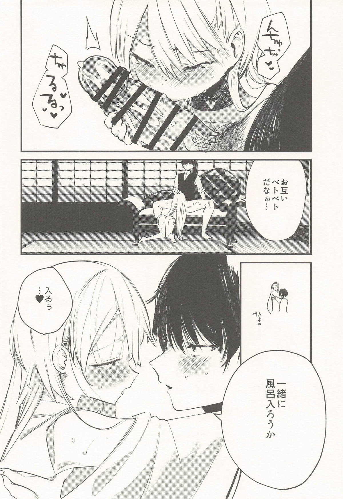[111当番] クオンと蕩ける本 (シャドウバース) - Page 27