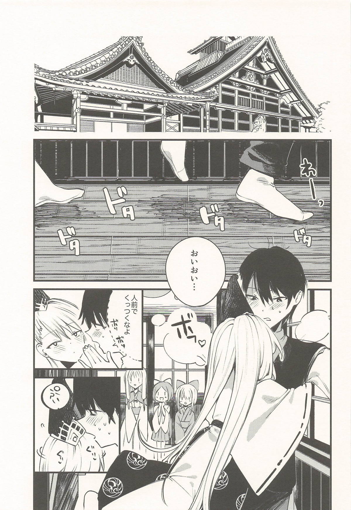 [111当番] クオンと蕩ける本 (シャドウバース) - Page 28