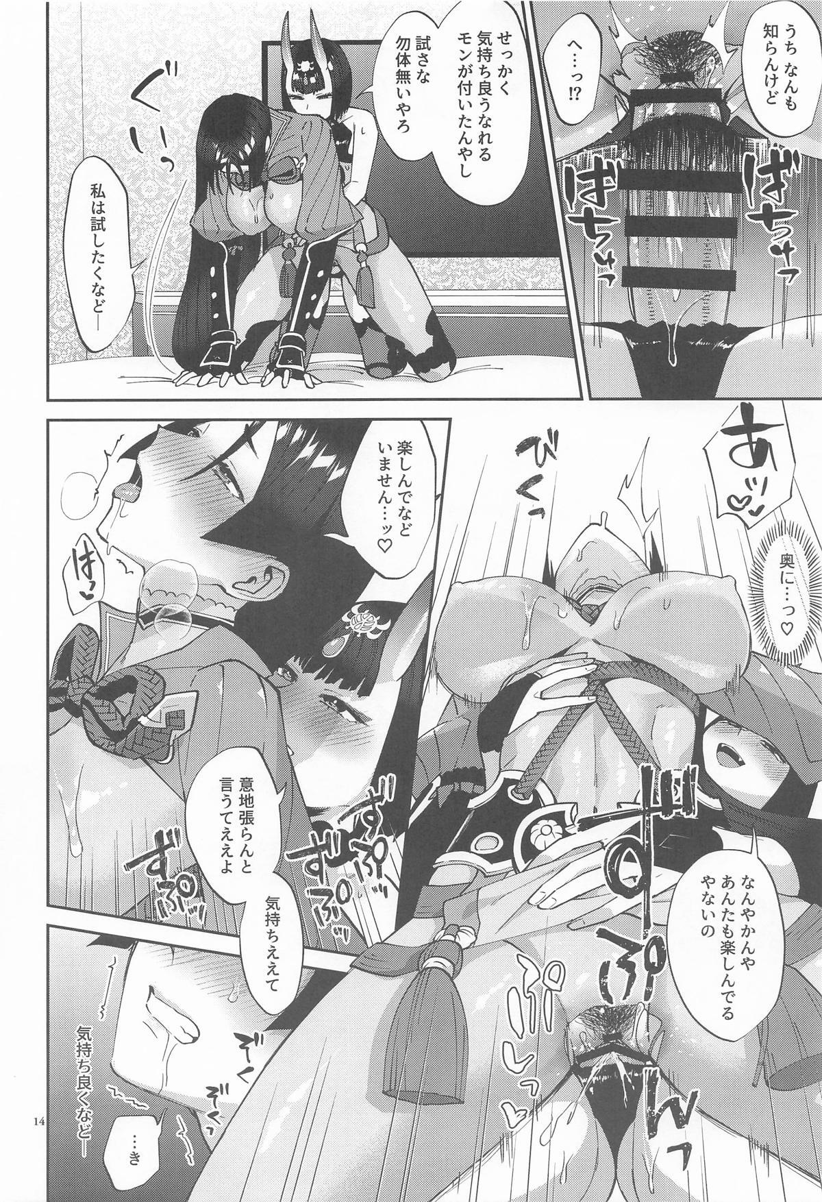 [まんまん屋] ふたなりになった所為で (Fate/Grand Order) - Page 13