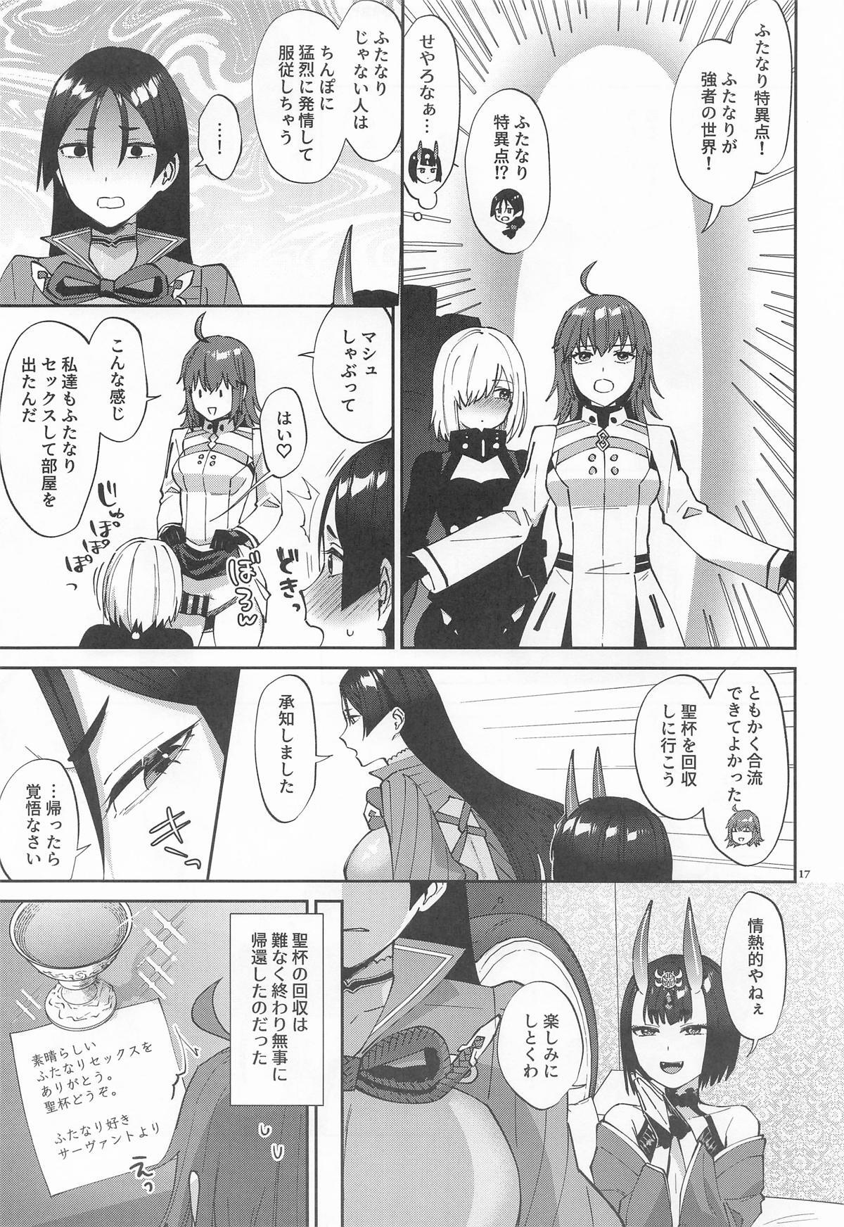 [まんまん屋] ふたなりになった所為で (Fate/Grand Order) - Page 16