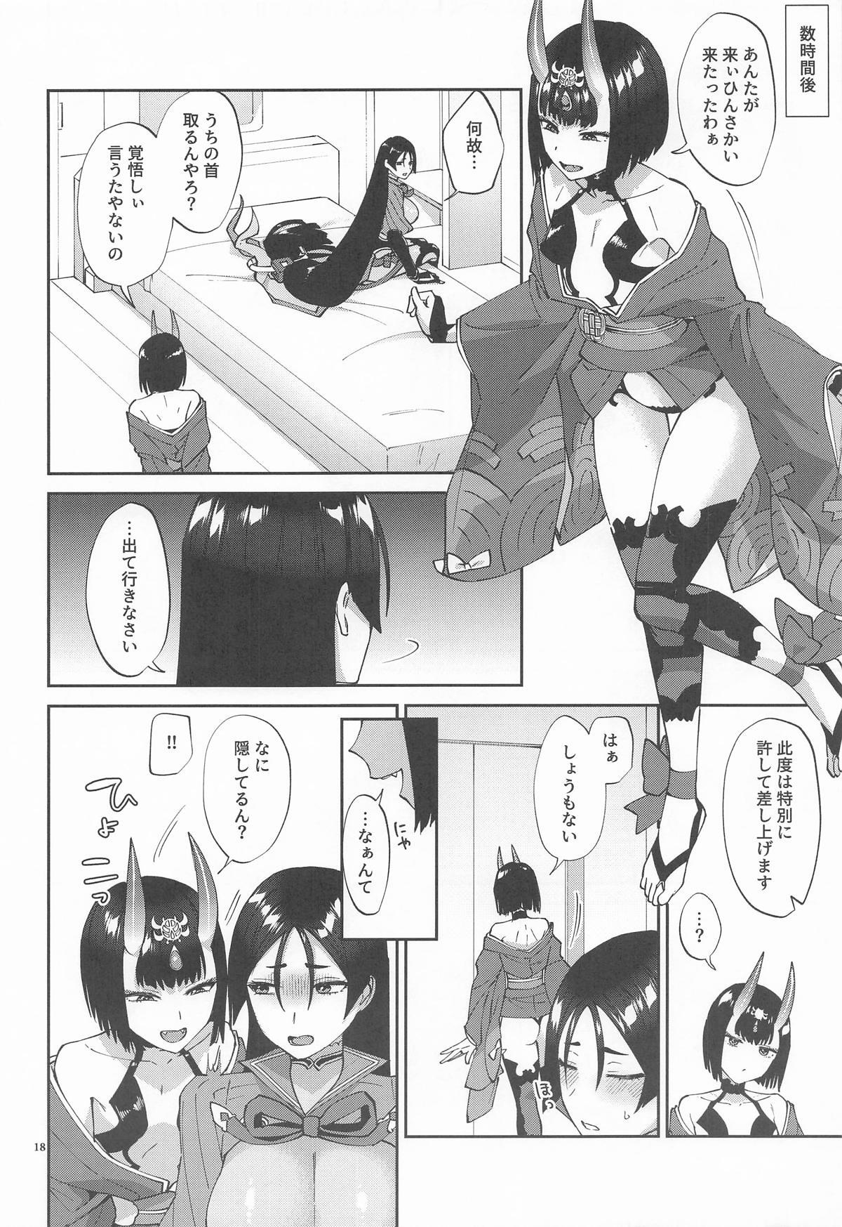 [まんまん屋] ふたなりになった所為で (Fate/Grand Order) - Page 17