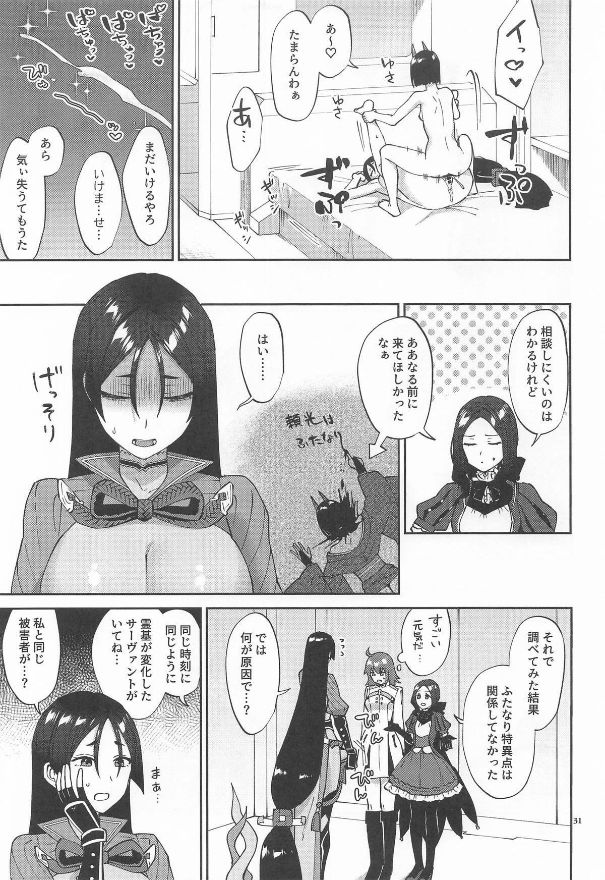 [まんまん屋] ふたなりになった所為で (Fate/Grand Order) - Page 30