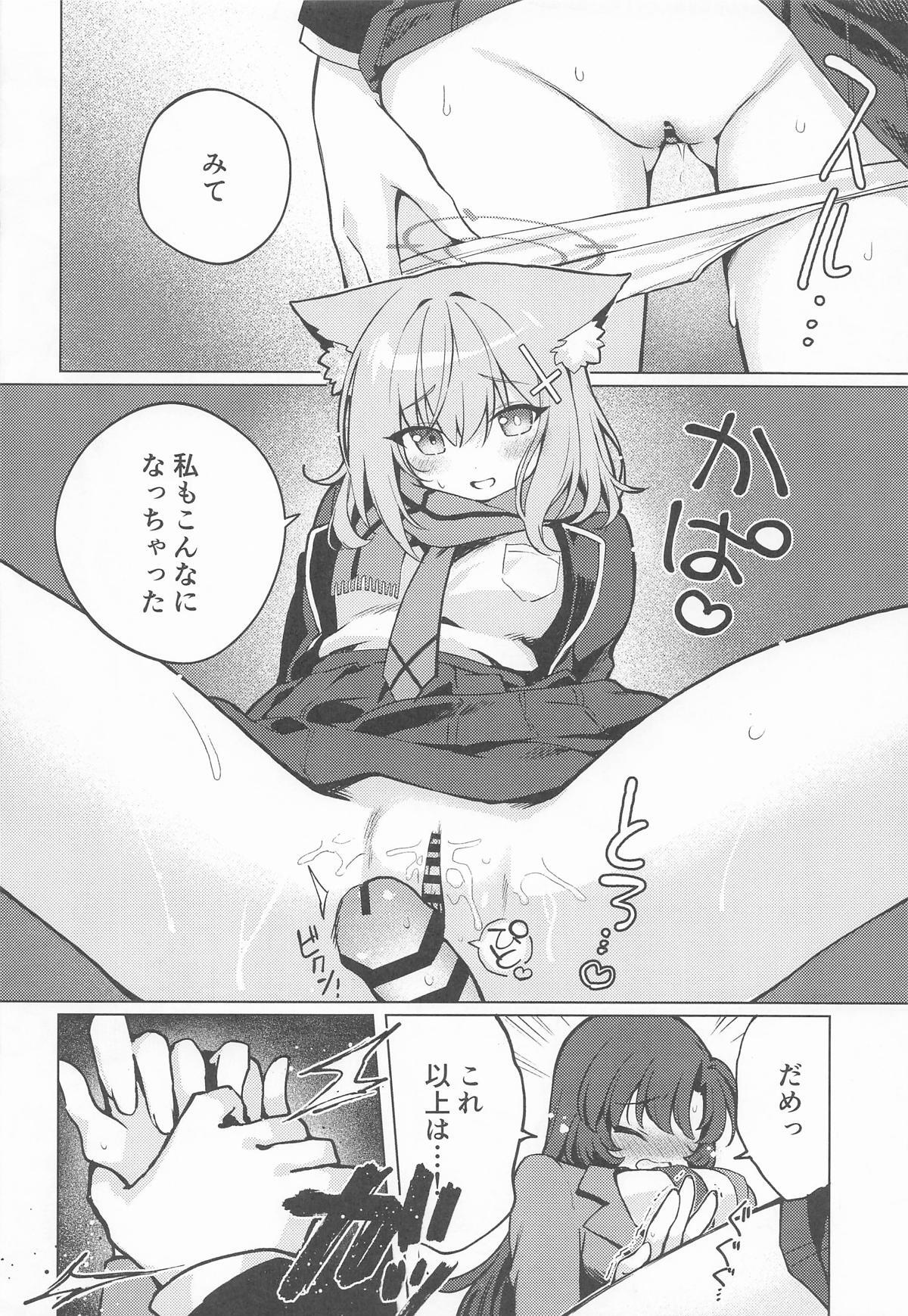 [ニクヤサン] ふたなり女先生のことが大好きな生徒ちゃん (ブルーアーカイブ) - Page 11