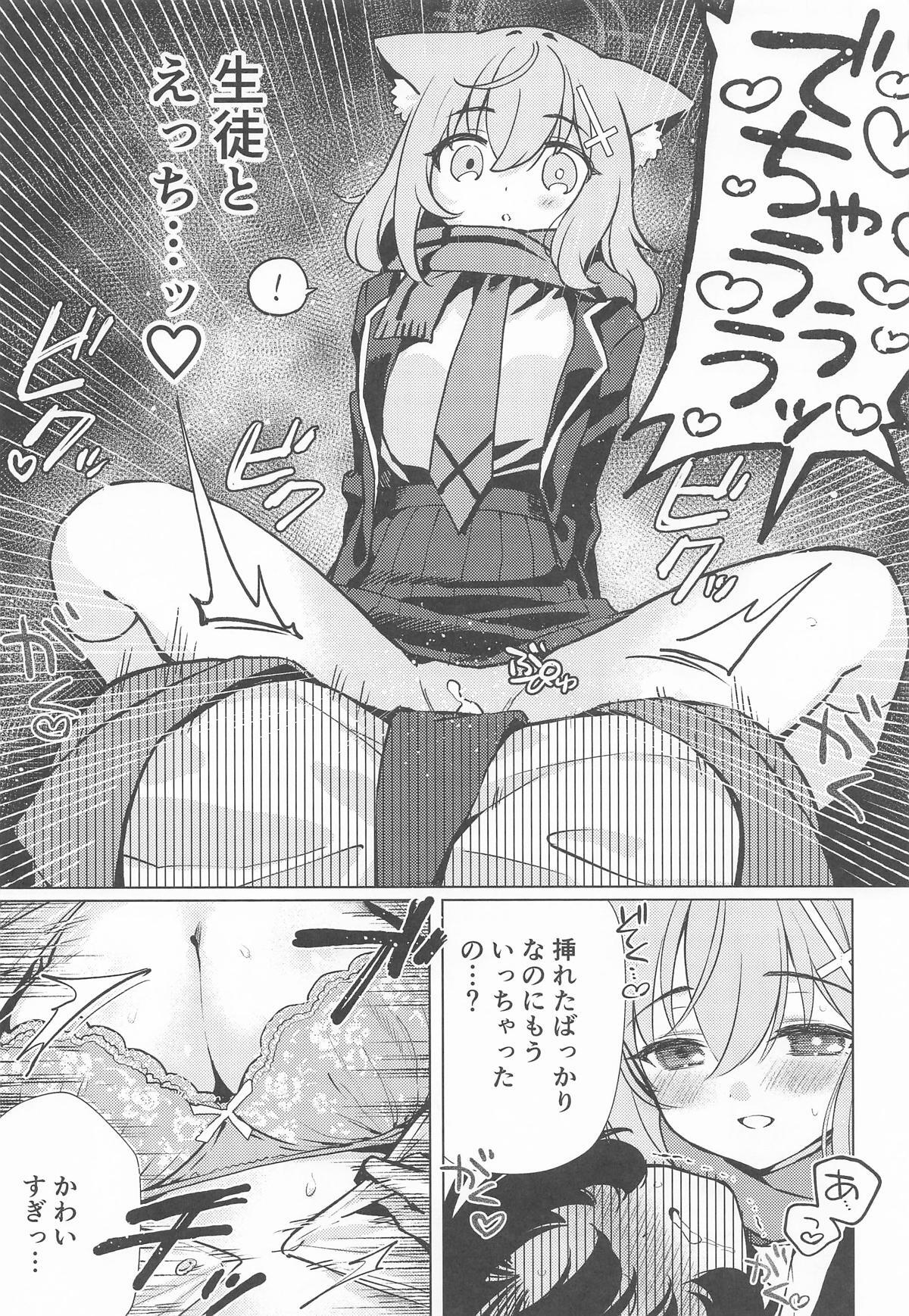 [ニクヤサン] ふたなり女先生のことが大好きな生徒ちゃん (ブルーアーカイブ) - Page 14
