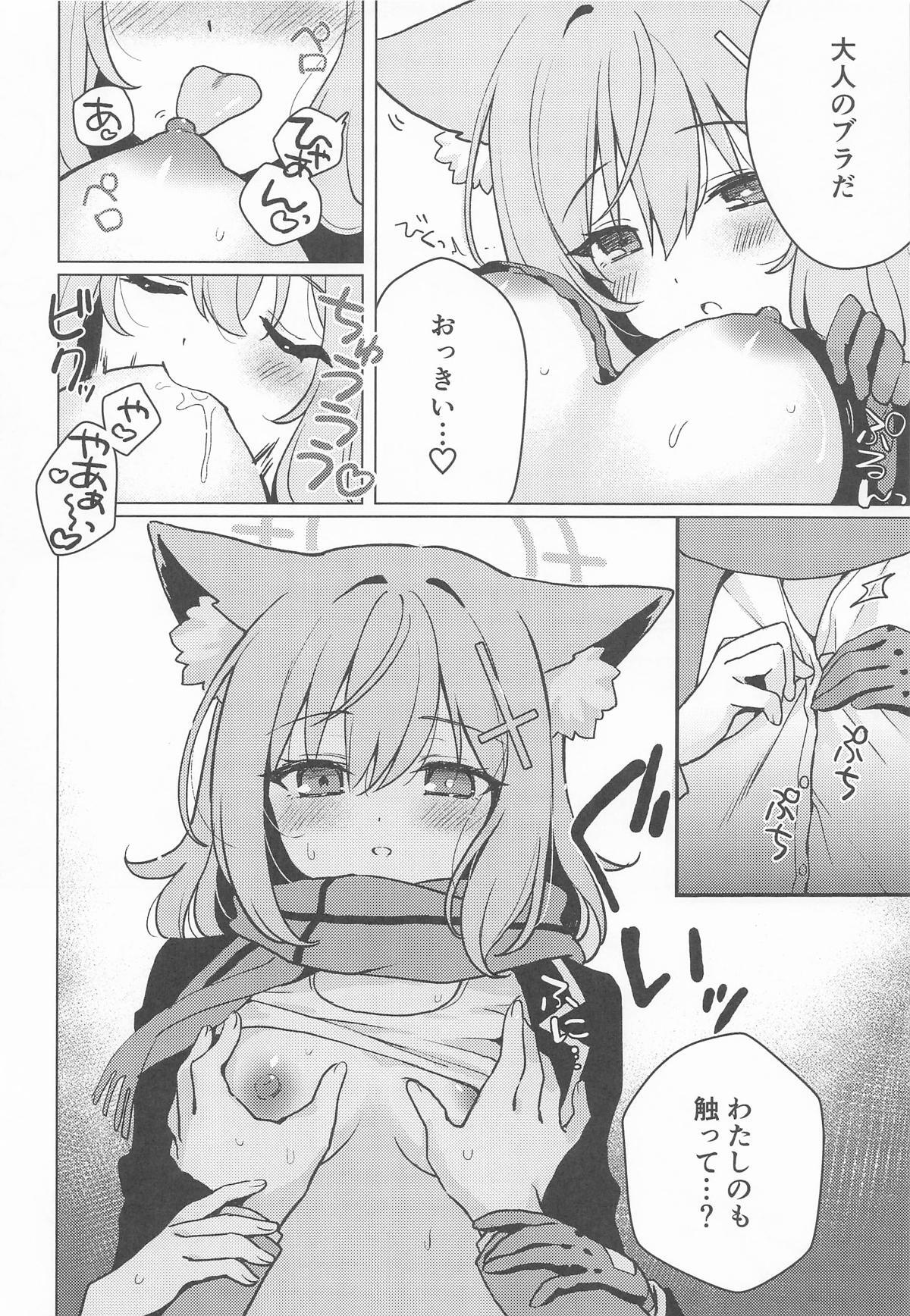 [ニクヤサン] ふたなり女先生のことが大好きな生徒ちゃん (ブルーアーカイブ) - Page 15